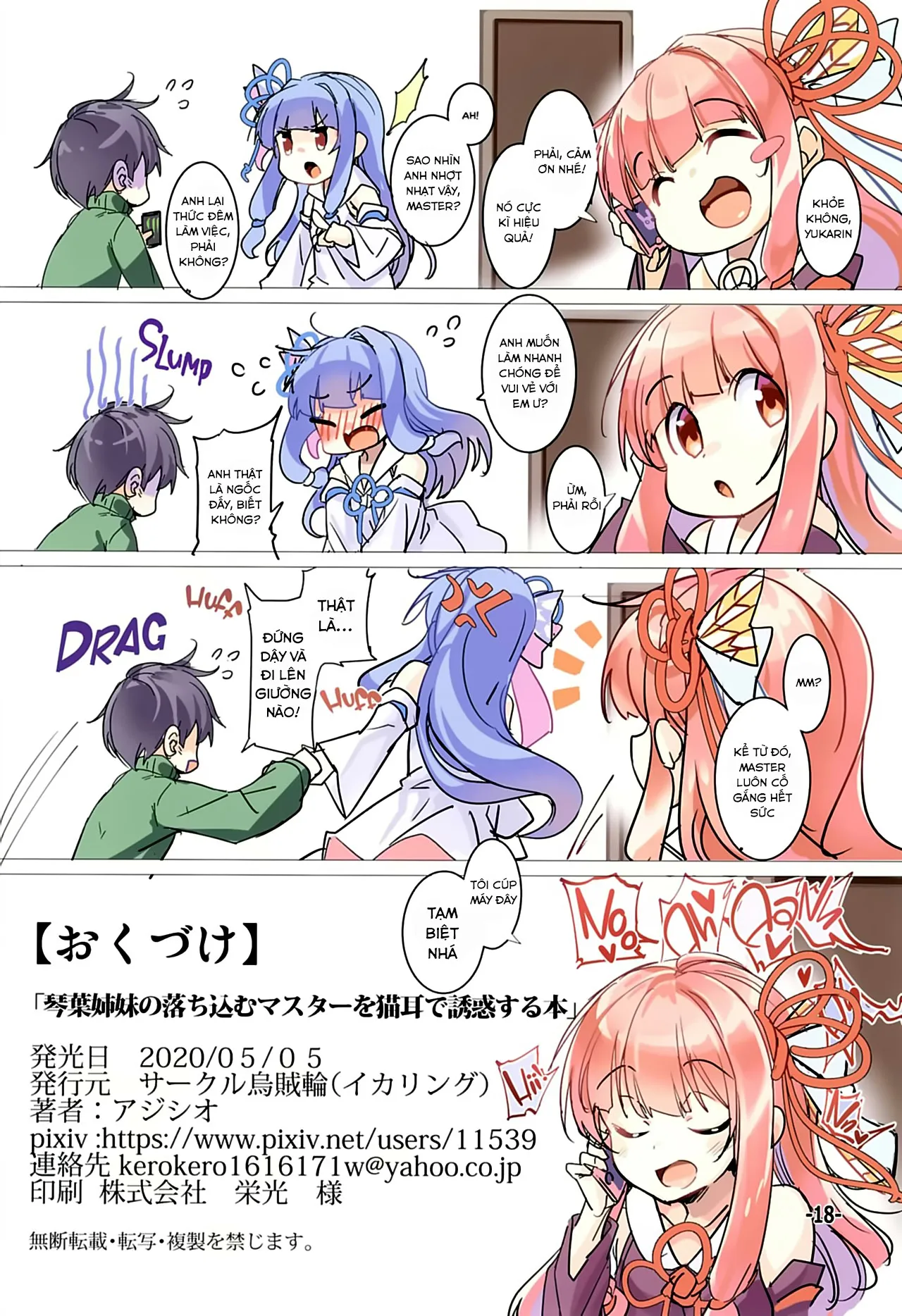 HentaiVN.net - Ảnh 17 - Kotonoha Shimai no Ochikomu Master o Nekomimi de Yuuwaku Suru Hon [琴葉姉妹の落ち込むマスターを猫耳で誘惑する本] - Chap 1