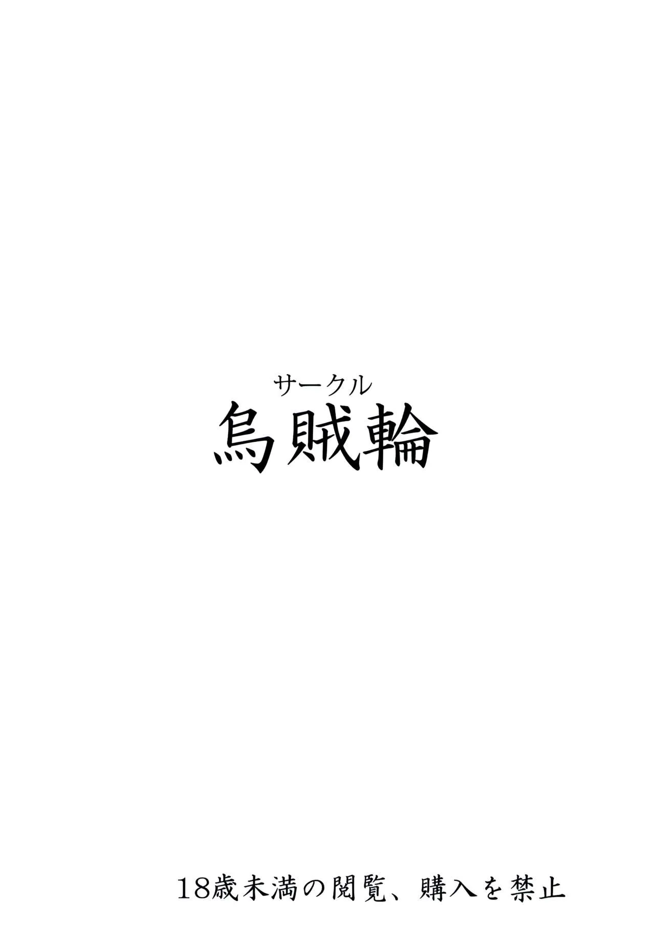 HentaiVN.net - Ảnh 18 - Kotonoha Shimai no Ochikomu Master o Nekomimi de Yuuwaku Suru Hon [琴葉姉妹の落ち込むマスターを猫耳で誘惑する本] - Chap 1