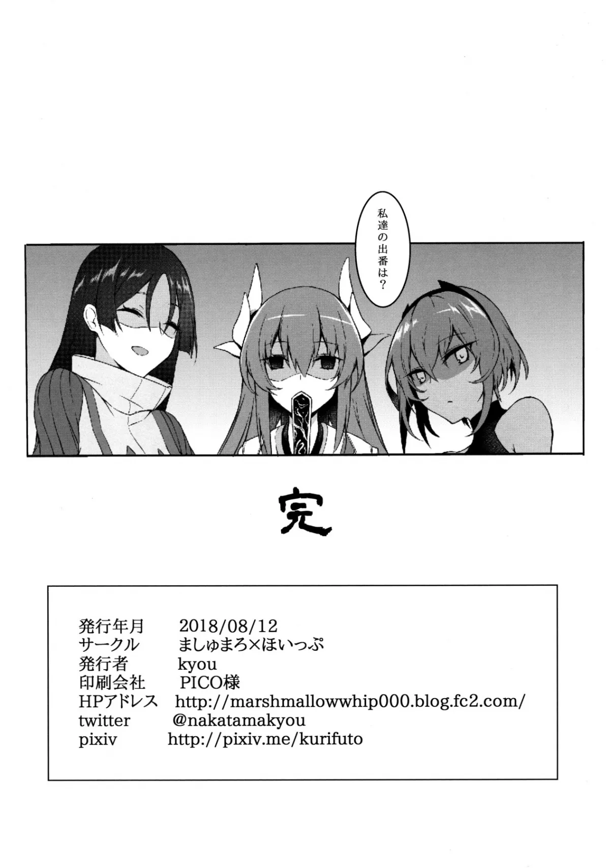 HentaiVN.net - Ảnh 20 - Nukiuchi!! Shishou!! [Squeeze It out Shishou!!; 抜き射ちっ!!師匠] - Chap 1