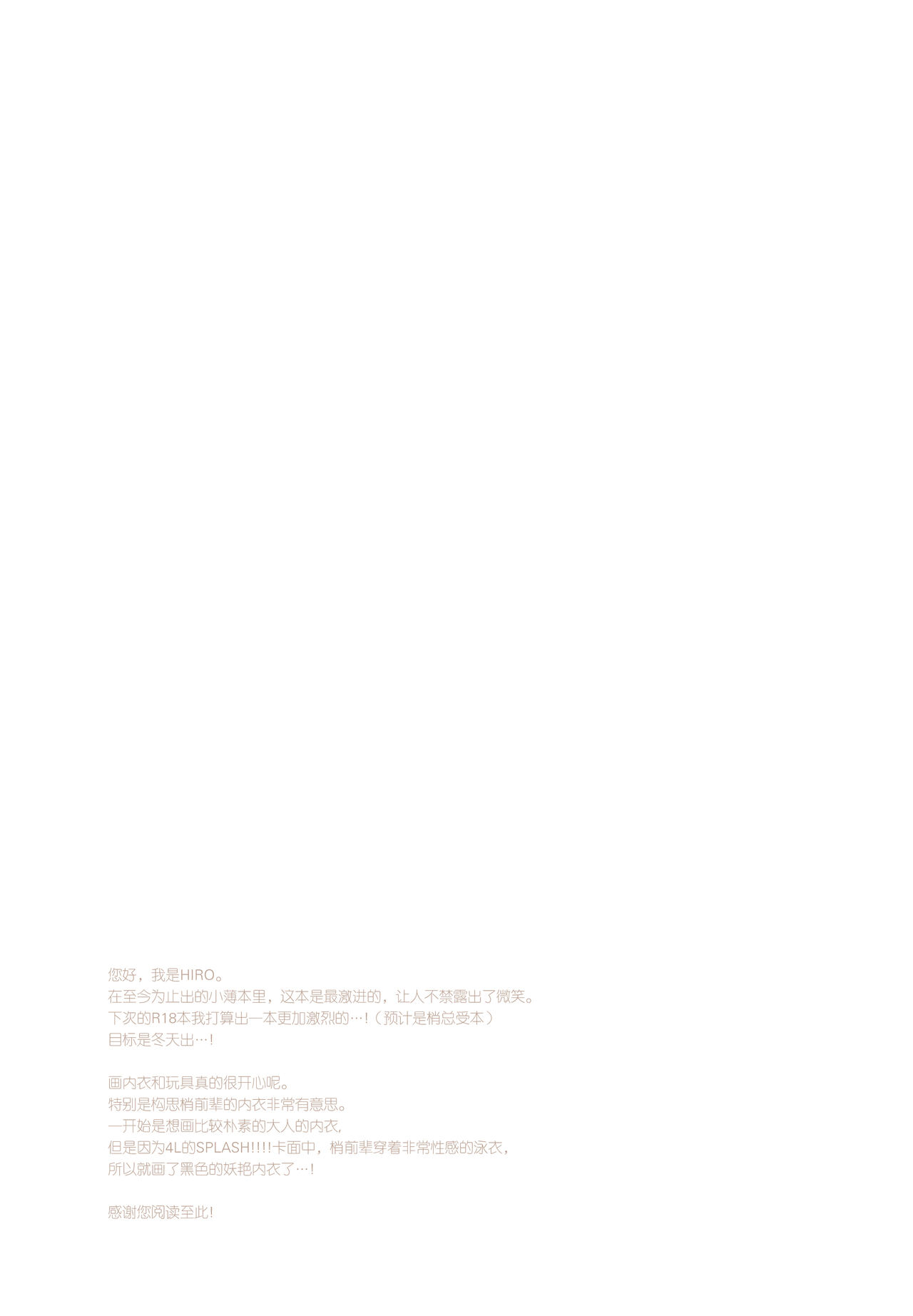HentaiVN.net - Ảnh 21 - Shōmei-sho no hana - Chap 1