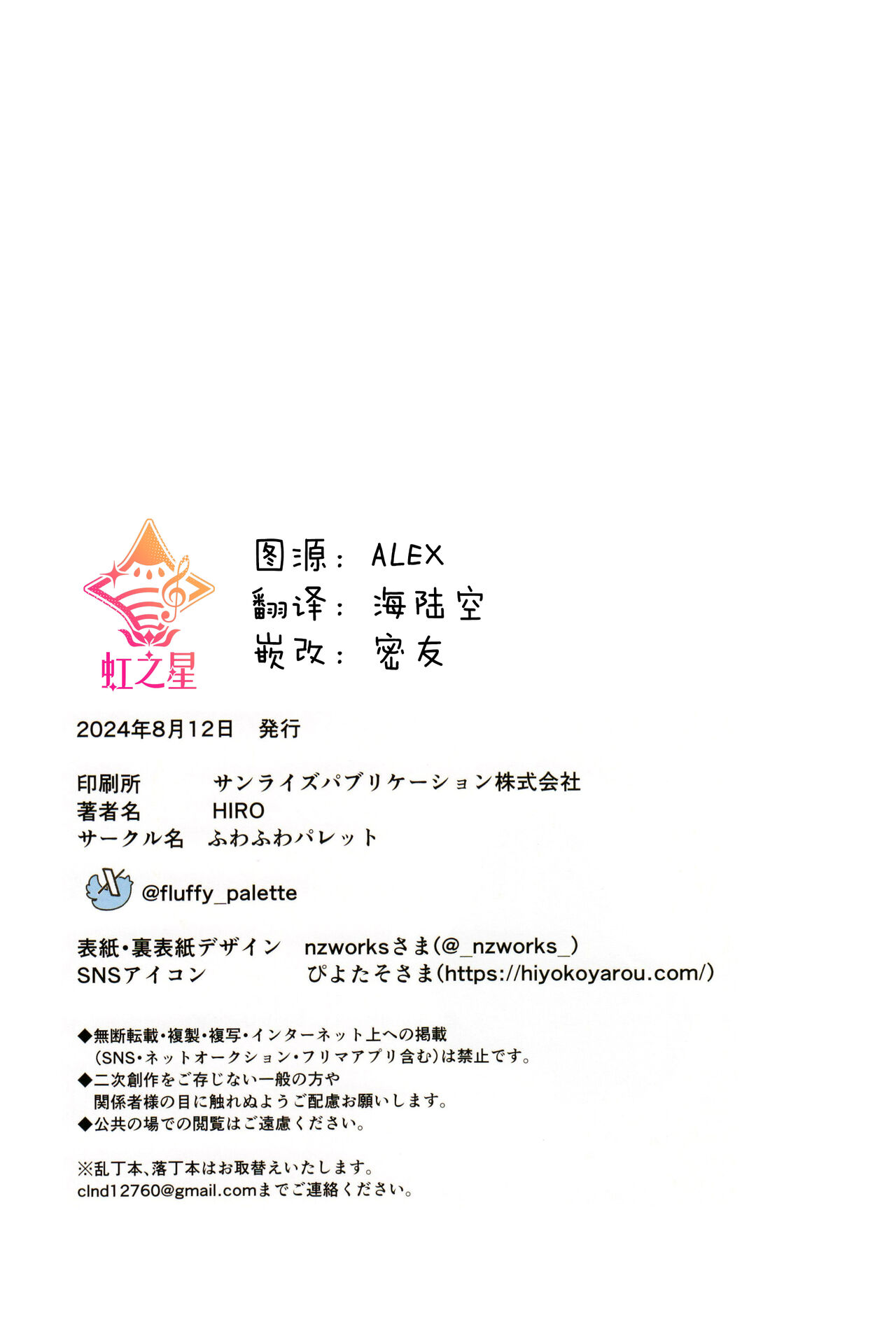 HentaiVN.net - Ảnh 22 - Shōmei-sho no hana - Chap 1