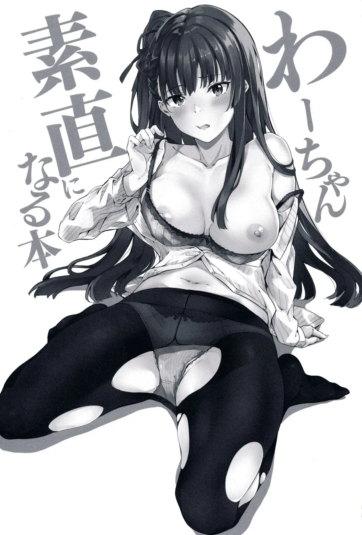 HentaiVN.net - Ảnh 4 - Wa-chan Sunao ni Naru Hon - Chap 1