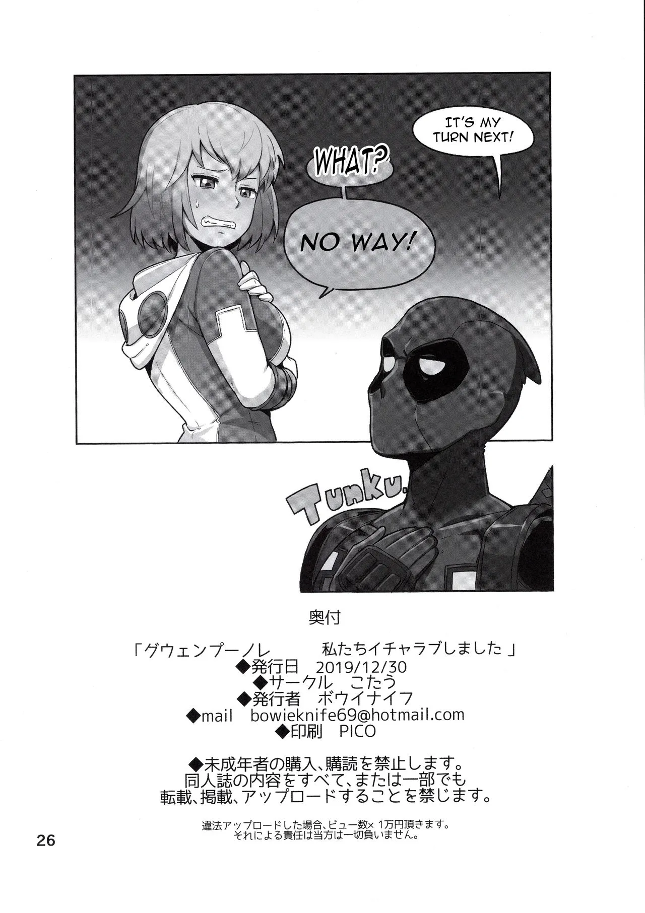 HentaiVN.net - Ảnh 26 - Gwenpool (Watashi tachi Icya-Love Shimashita) [Gwenpool (Getting All Lovey-Dovey)] - Chap 1