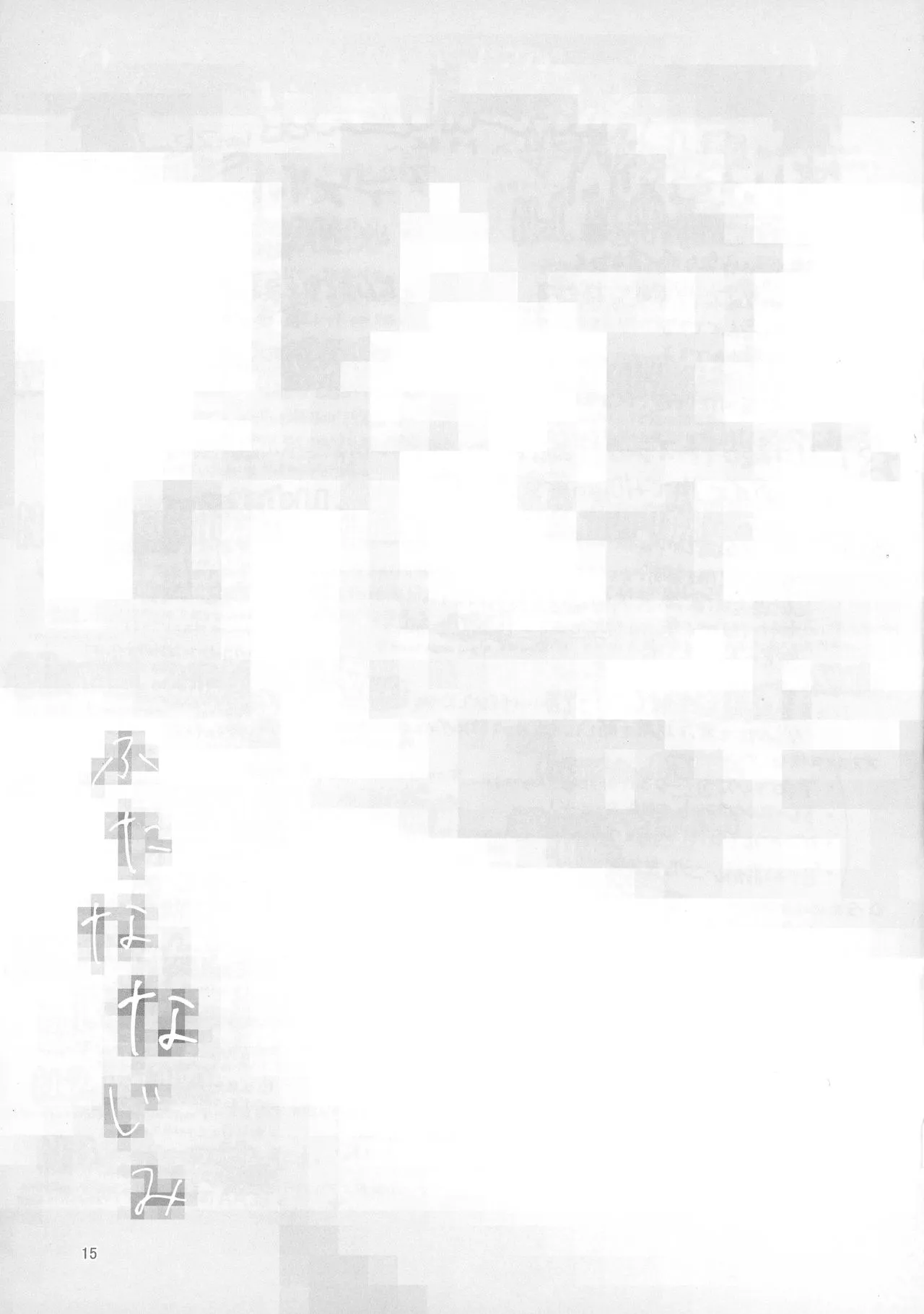 HentaiVN.net - Ảnh 14 - Futana Najimi - Chap 1