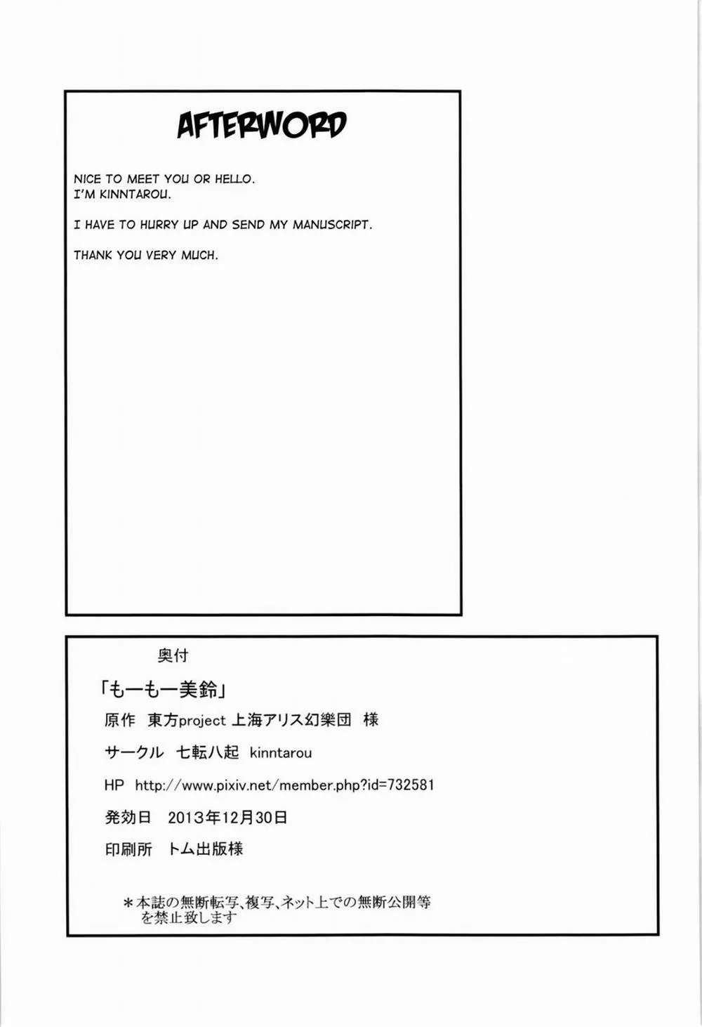 HentaiVN.net - Ảnh 22 - Moo Moo Meiling (Touhou) - Chap 1
