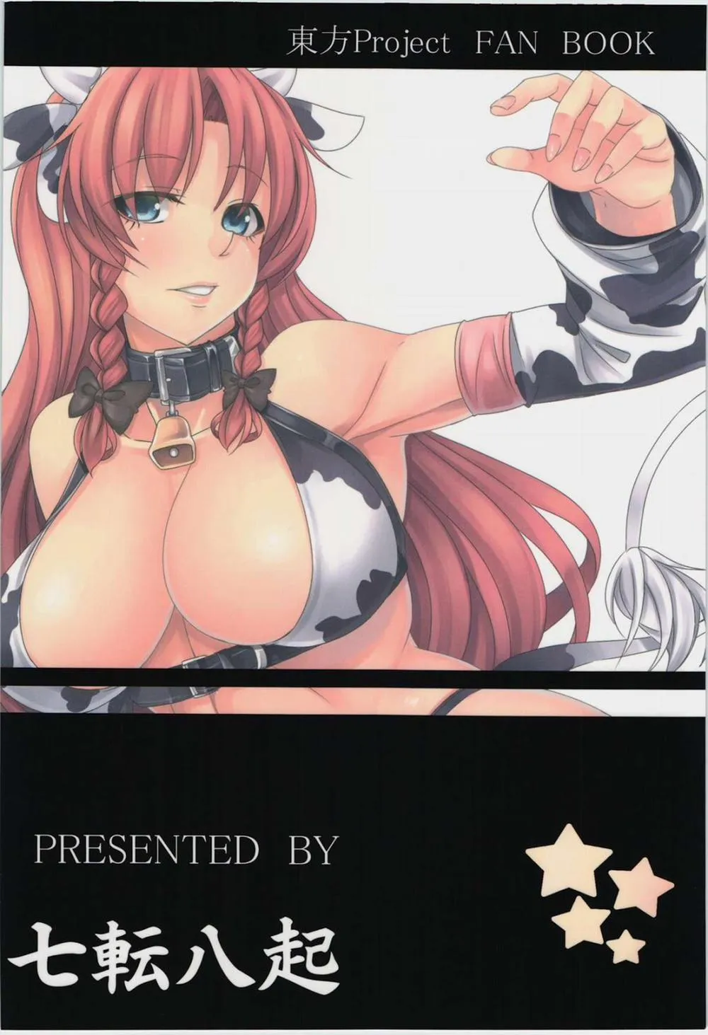 HentaiVN.net - Ảnh 24 - Moo Moo Meiling (Touhou) - Chap 1