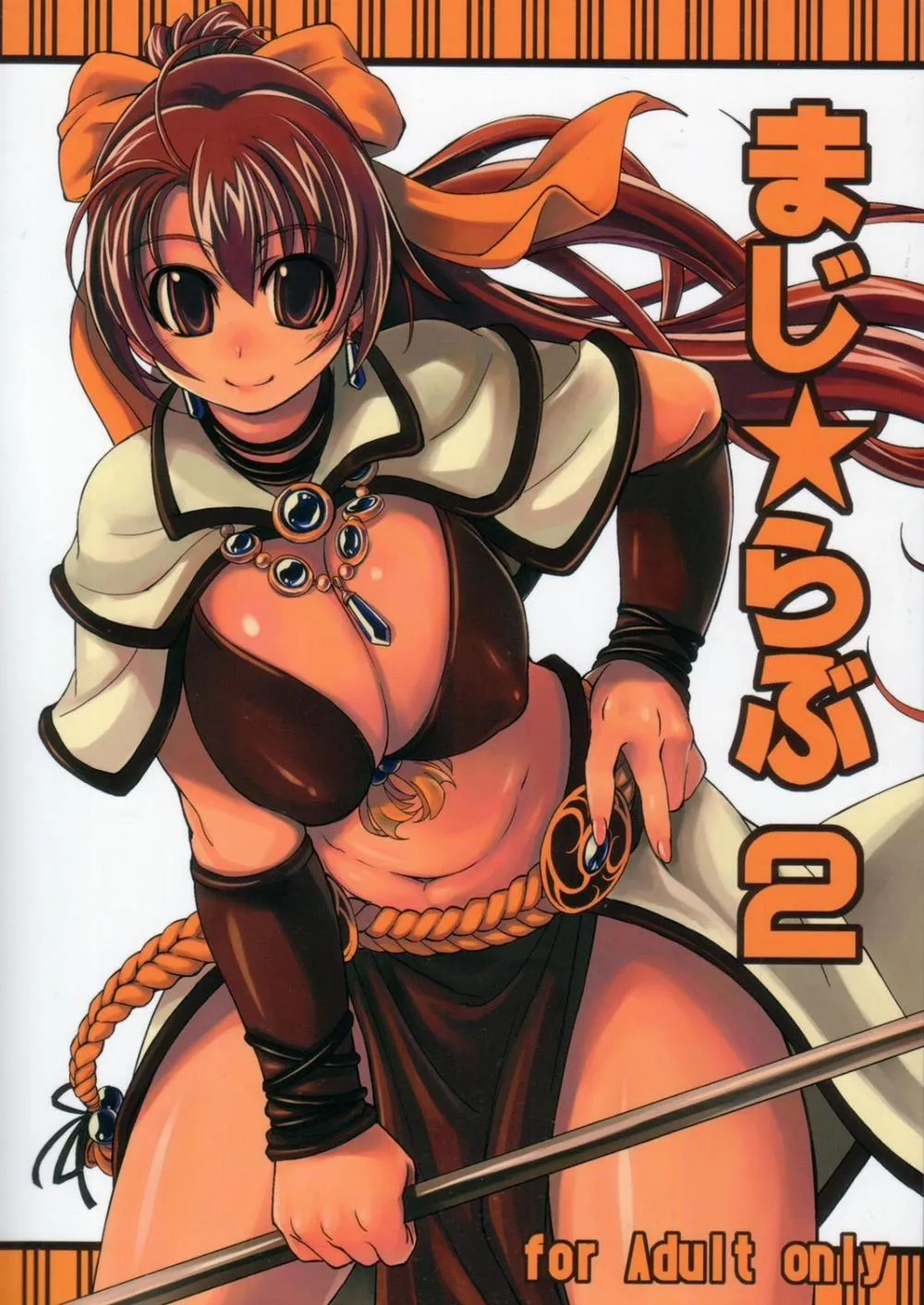 HentaiVN.net - Ảnh 3 - Maji Love 2 (Ragnarok Online) - Chap 1