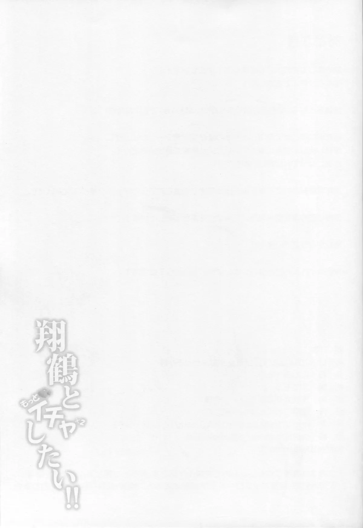 HentaiVN.net - Ảnh 27 - Làm Tình Với Shoukaku Ở Suối Nước Nóng (Kantai Collection -KanColle-) [翔鶴ともっとイチャイチャしたい!! (艦隊これくしょん -艦これ-)] - Chap 1
