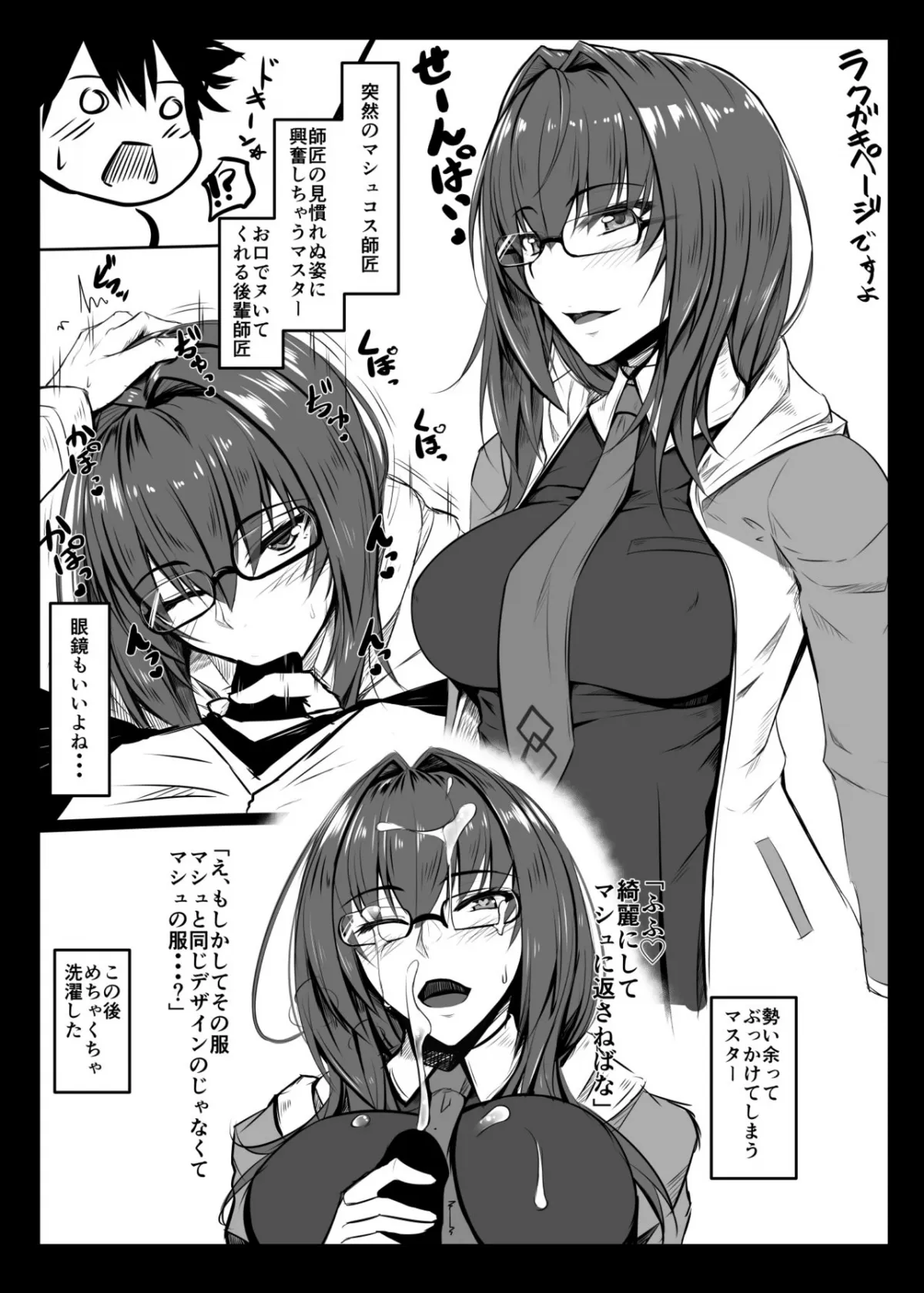 HentaiVN.net - Ảnh 25 - SSWX (Fate/Grand Order) - Chap 1