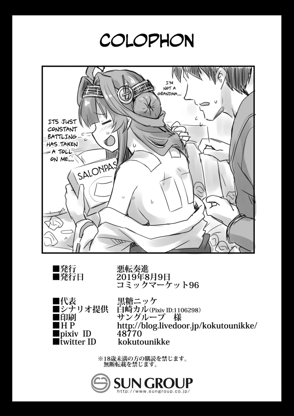 HentaiVN.net - Ảnh 22 - Kongou-chan to Love Love Shinkon Play (Kantai Collection -KanColle-) [金剛ちゃんとラブラブ新婚プレイ] - Chap 1