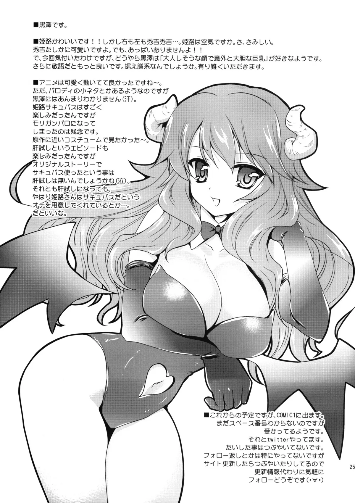 HentaiVN.net - Ảnh 24 - Ôn thi cùng Himeji-san (Baka to Test to Shoukanjuu) [Himeji-san to Test Benkyou] - Chap 1