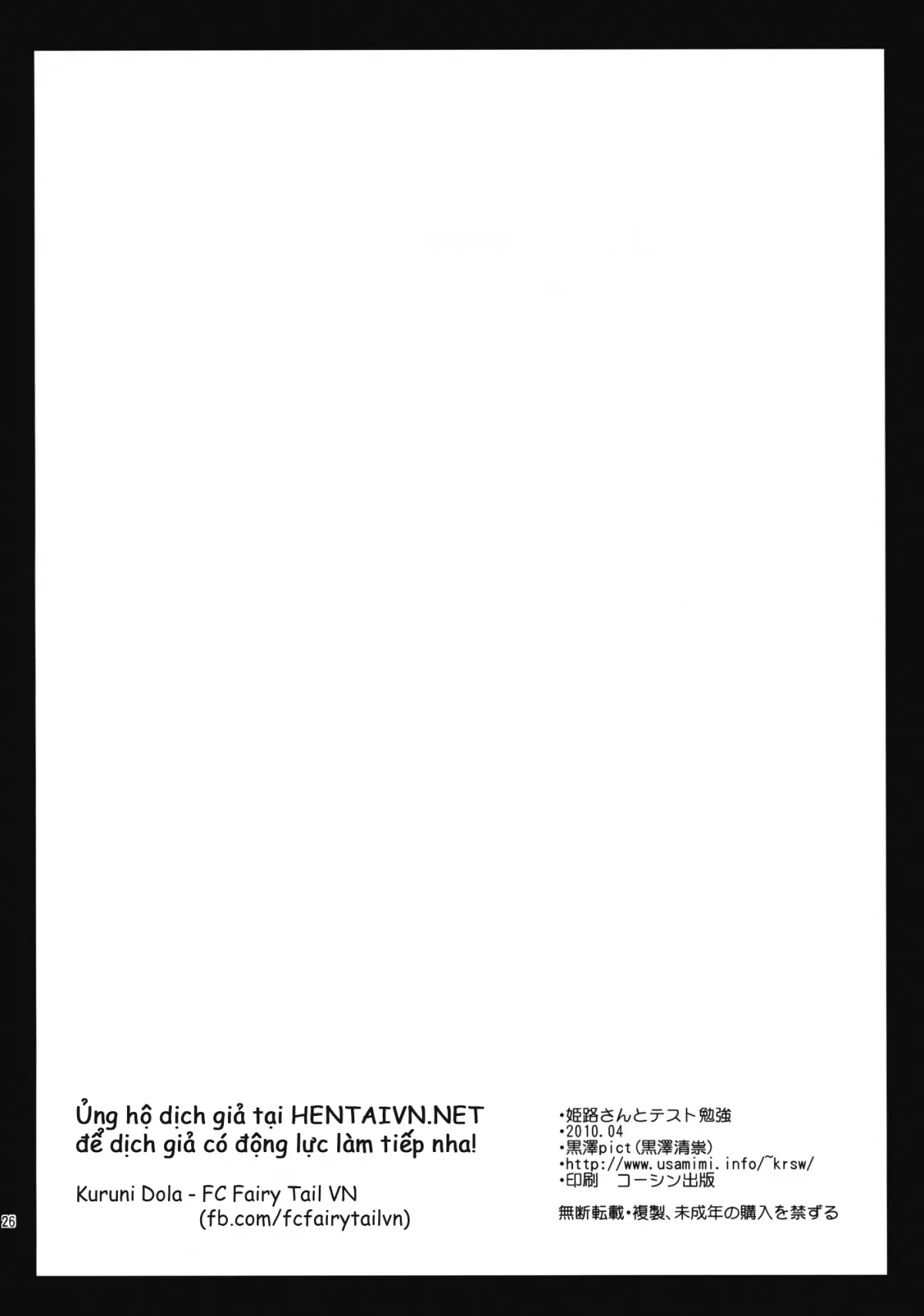 HentaiVN.net - Ảnh 25 - Ôn thi cùng Himeji-san (Baka to Test to Shoukanjuu) [Himeji-san to Test Benkyou] - Chap 1