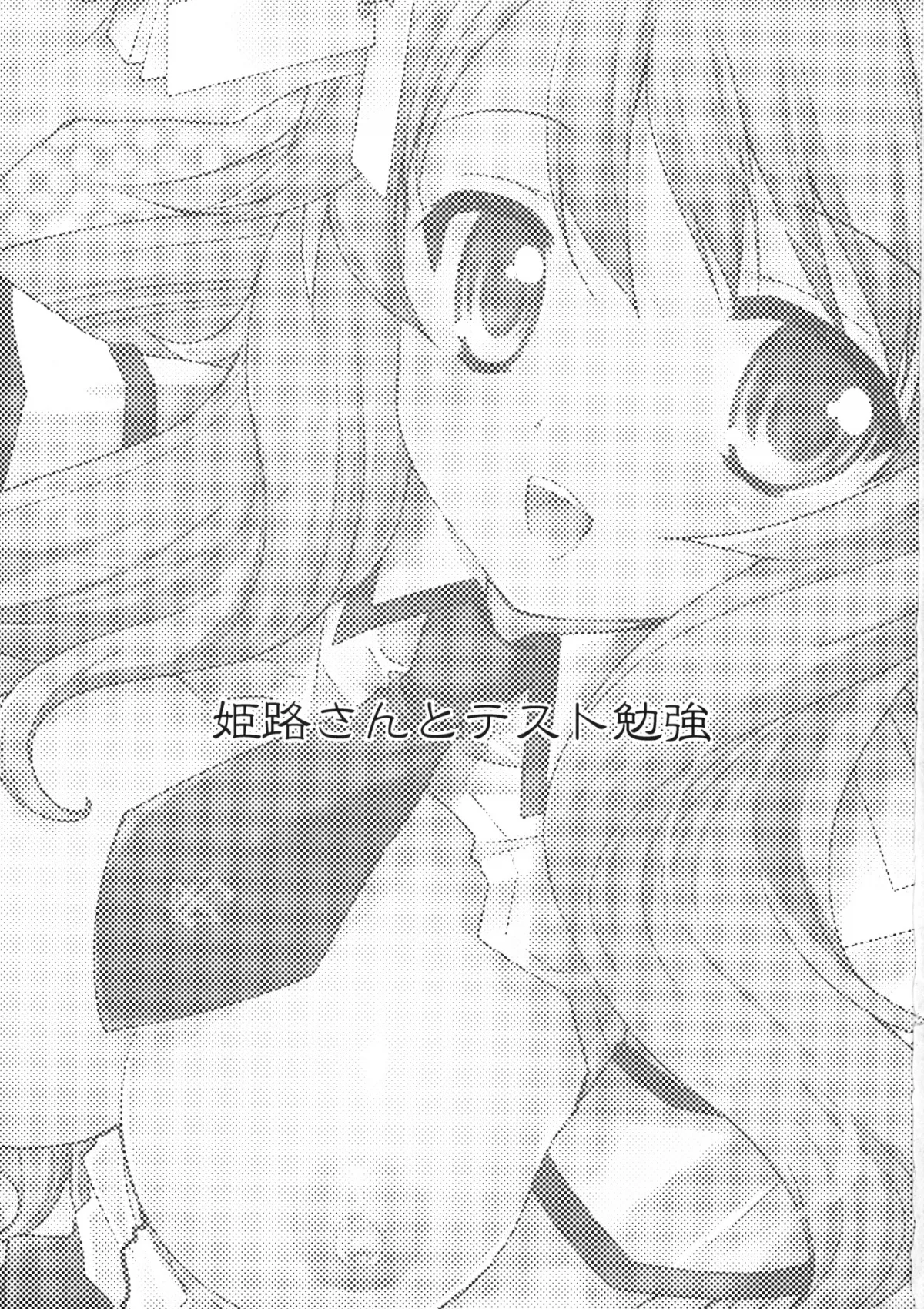 HentaiVN.net - Ảnh 3 - Ôn thi cùng Himeji-san (Baka to Test to Shoukanjuu) [Himeji-san to Test Benkyou] - Chap 1