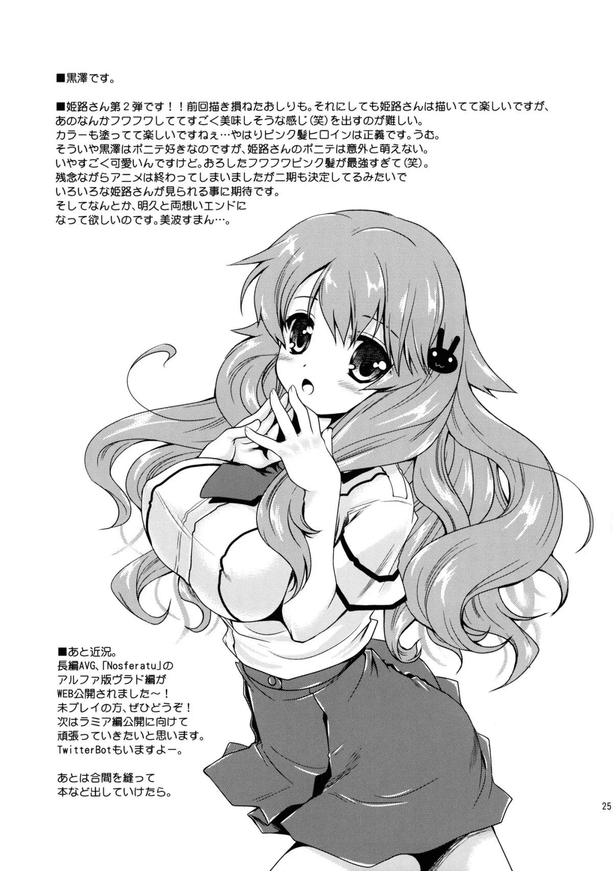 HentaiVN.net - Ảnh 24 - Ôn thi cùng Himeji-san (Baka to Test to Shoukanjuu) [Himeji-san to Test Benkyou] - Chap 2