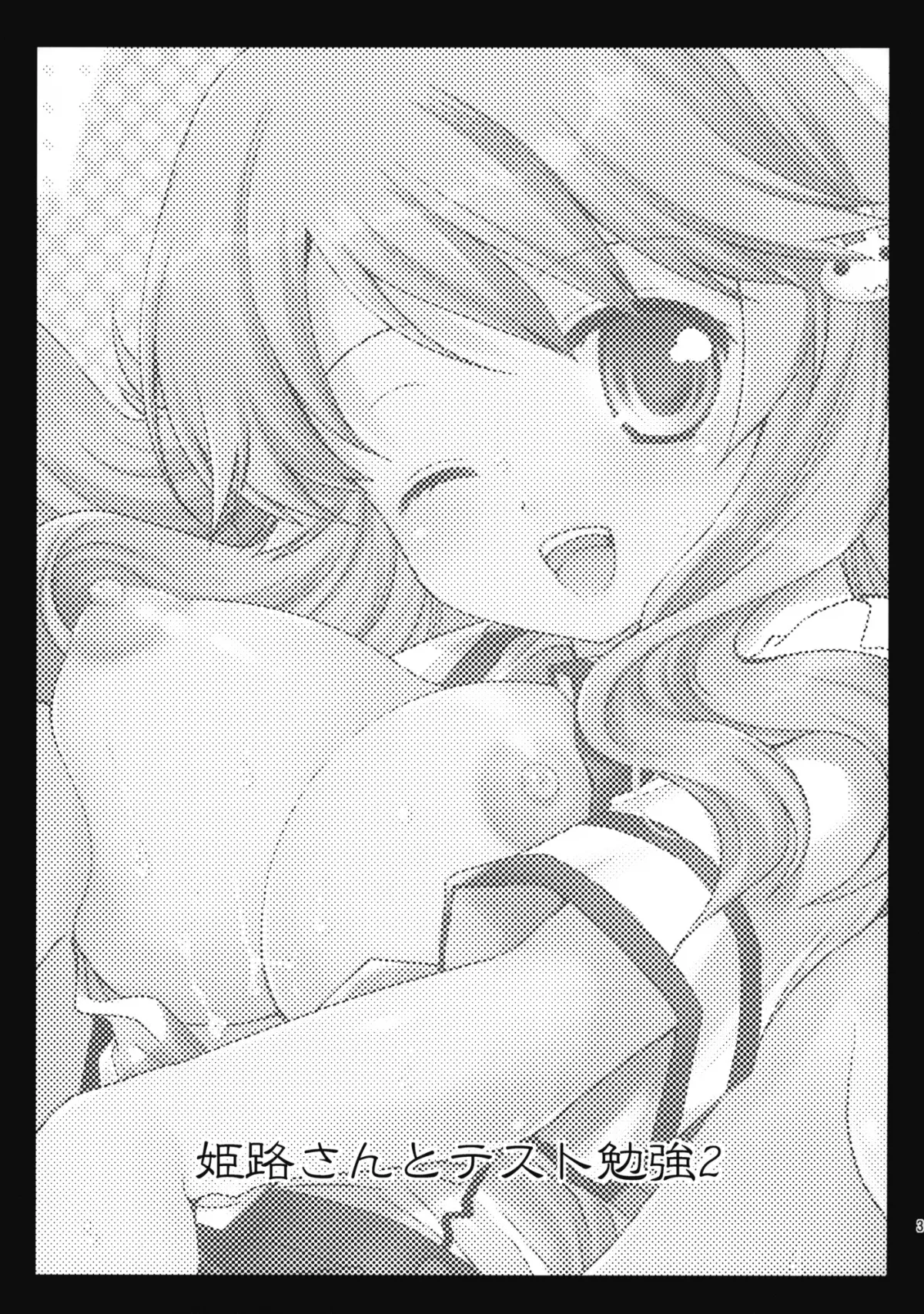 HentaiVN.net - Ảnh 3 - Ôn thi cùng Himeji-san (Baka to Test to Shoukanjuu) [Himeji-san to Test Benkyou] - Chap 2