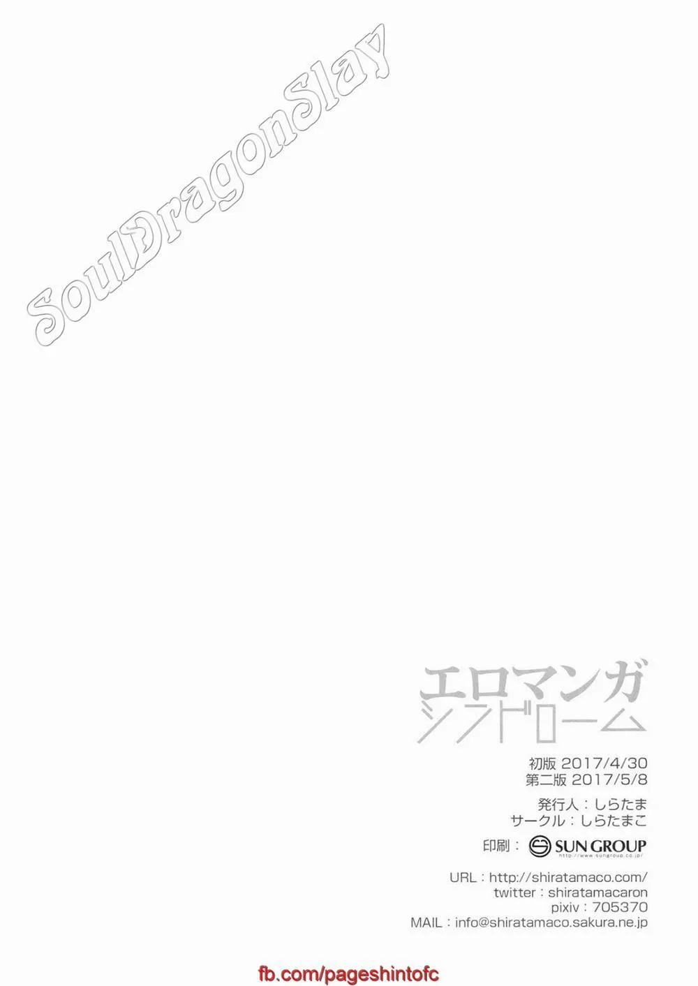 HentaiVN.net - Ảnh 17 - Eromanga Syndrome (Eromanga Sensei) - Chap 1