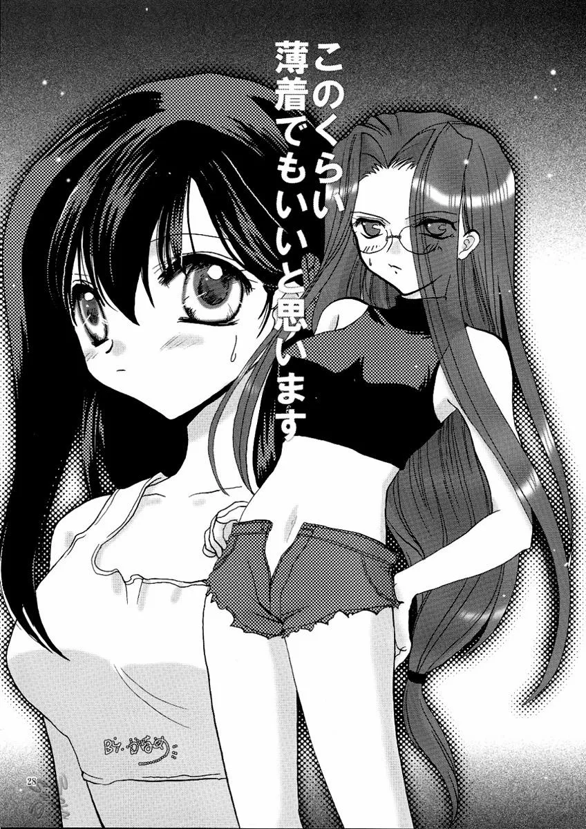HentaiVN.net - Ảnh 25 - Velvet Rose (Fate Stay Night) - Chap 1