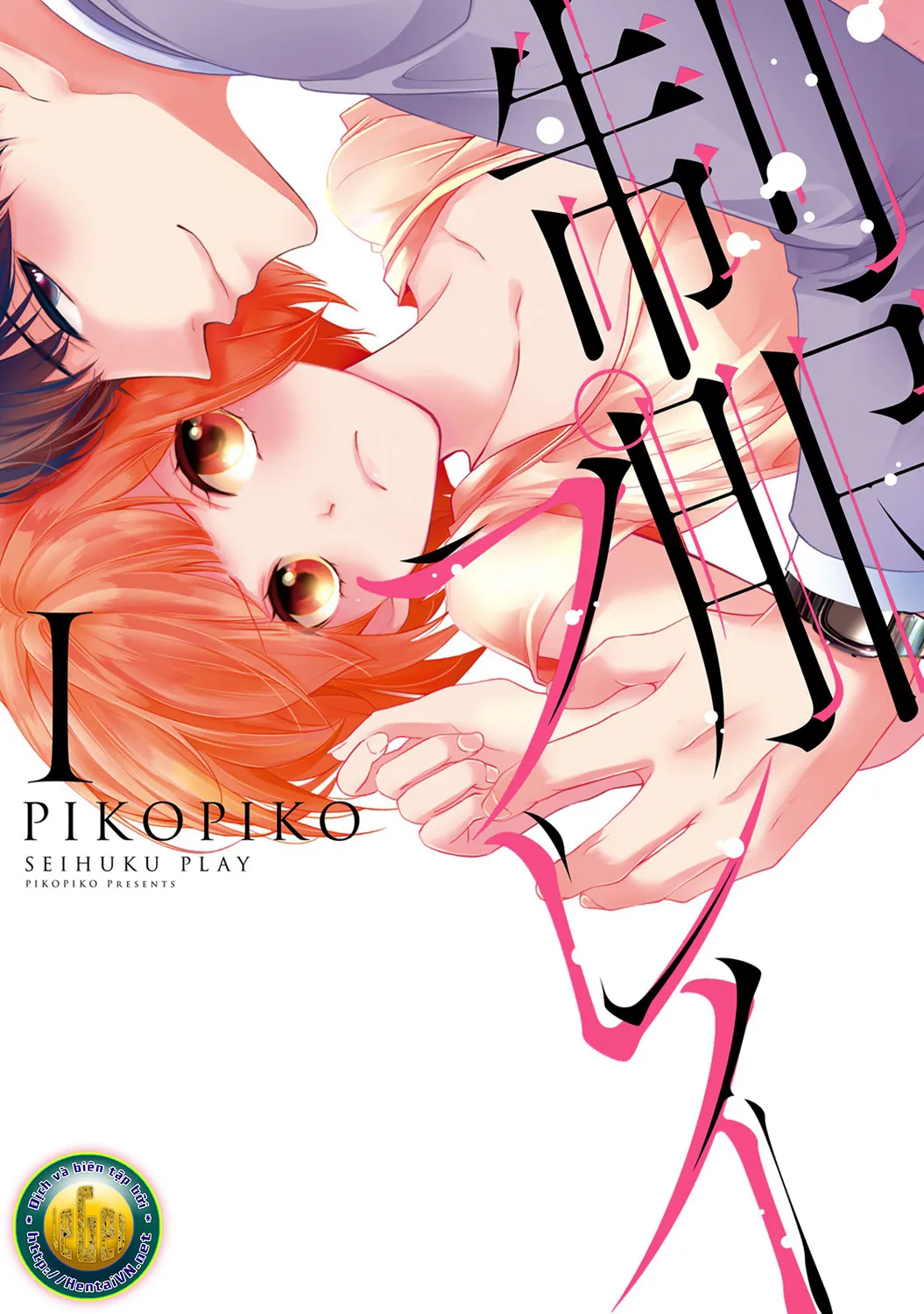 HentaiVN.net - Ảnh 3 - Trò chơi học đường [制服プレイ; Seifuku Play] - Chap 1