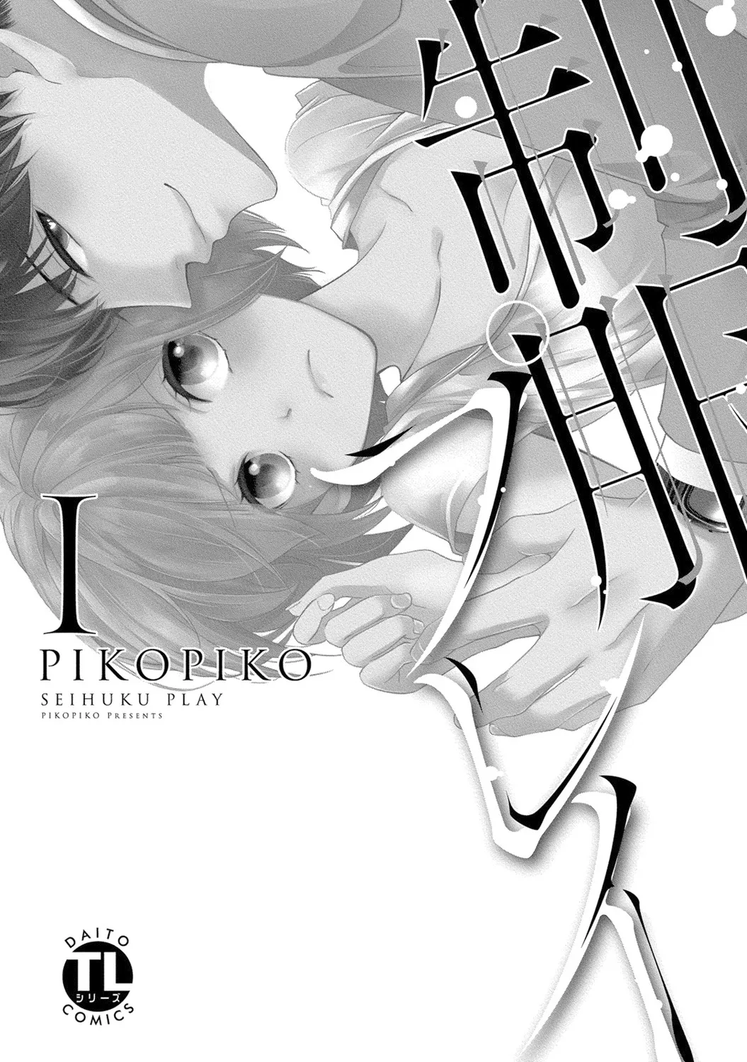 HentaiVN.net - Ảnh 4 - Trò chơi học đường [制服プレイ; Seifuku Play] - Chap 1