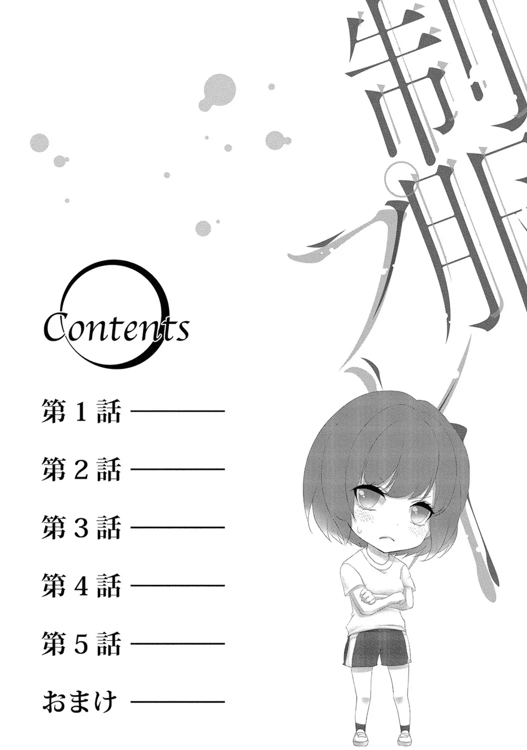 HentaiVN.net - Ảnh 5 - Trò chơi học đường [制服プレイ; Seifuku Play] - Chap 1