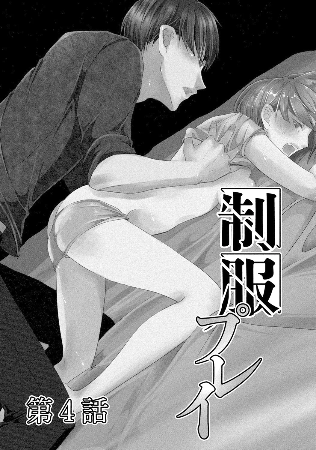 HentaiVN.net - Ảnh 3 - Trò chơi học đường [制服プレイ; Seifuku Play] - Chap 4