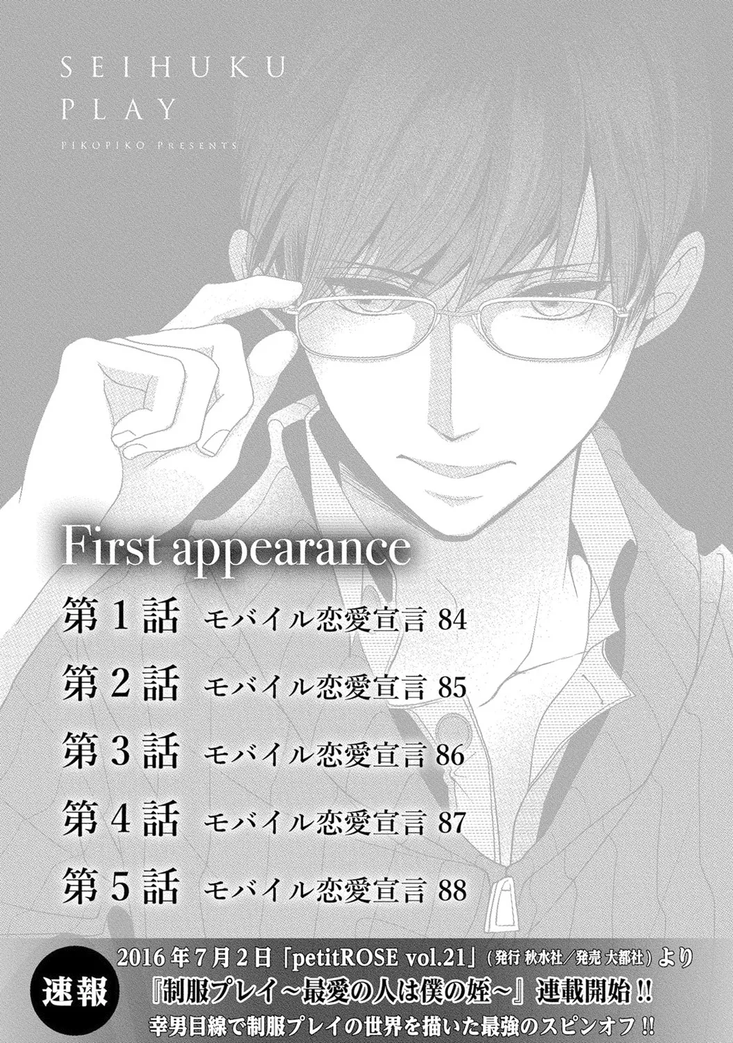 HentaiVN.net - Ảnh 10 - Trò chơi học đường [制服プレイ; Seifuku Play] - Chap 6