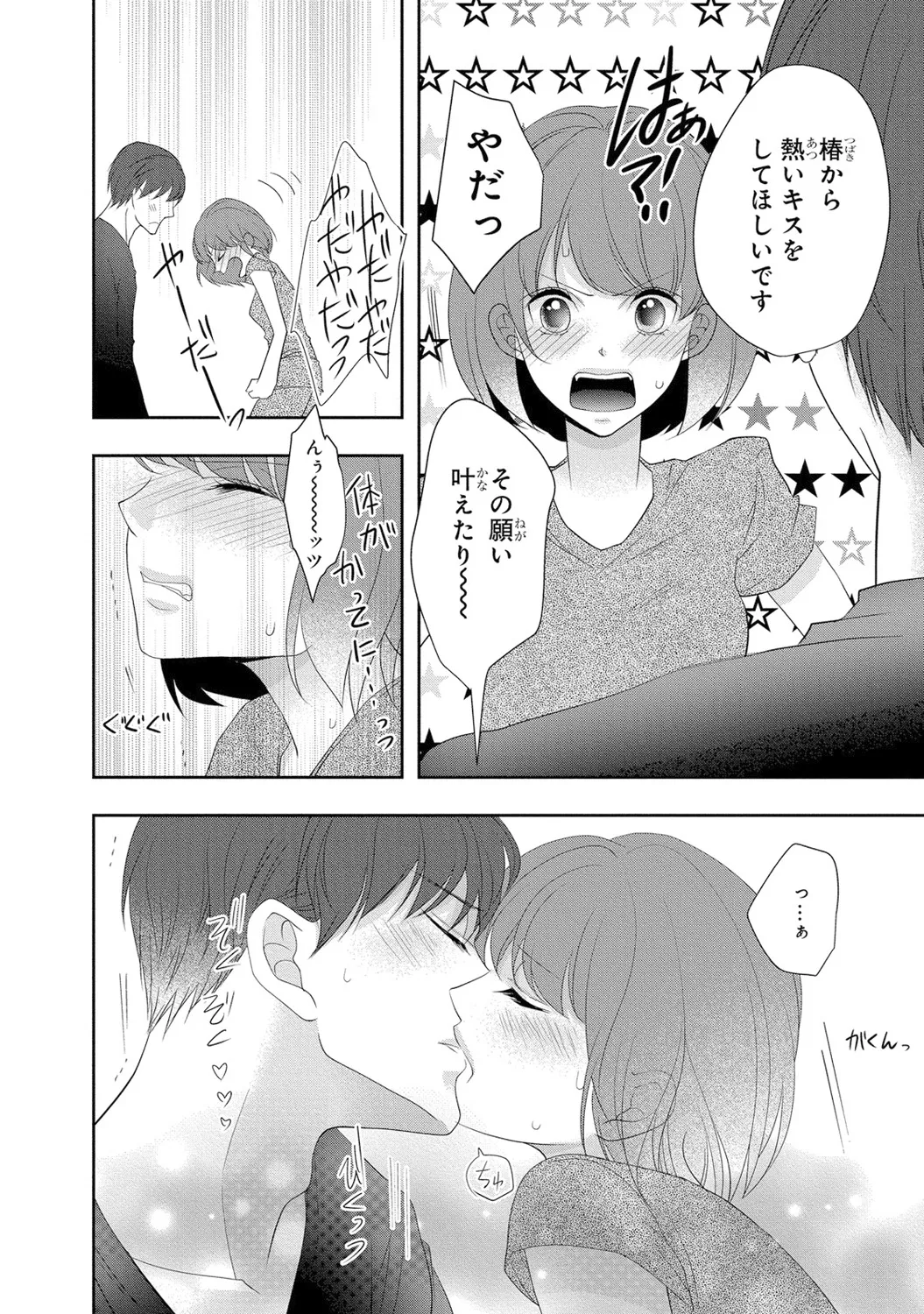 HentaiVN.net - Ảnh 7 - Trò chơi học đường [制服プレイ; Seifuku Play] - Chap 6