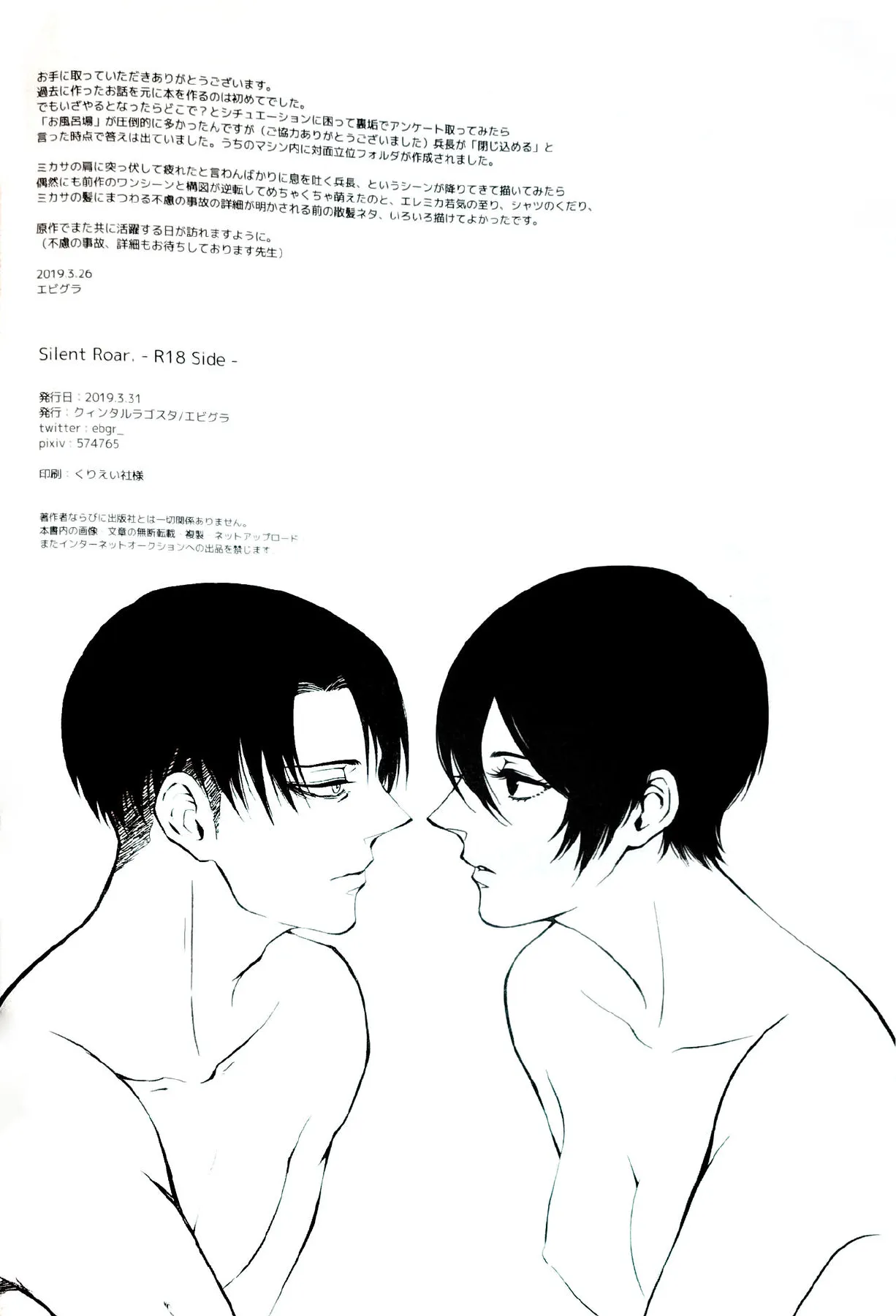 HentaiVN.net - Ảnh 24 - Tiếng gầm lặng thinh [Silent Roar] - Chap 1