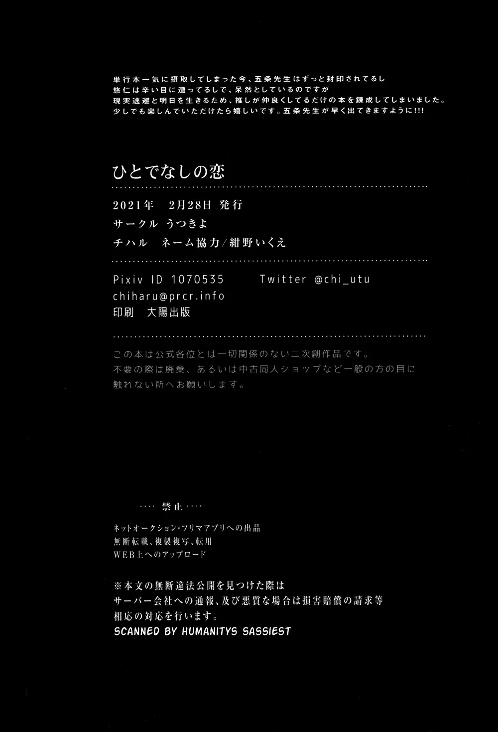 HentaiVN.net - Ảnh 29 - Hitodenashi no Koi [本 気 の 恋 が 分 か ら な い; Hitodenashi no Koi] - Chap 1