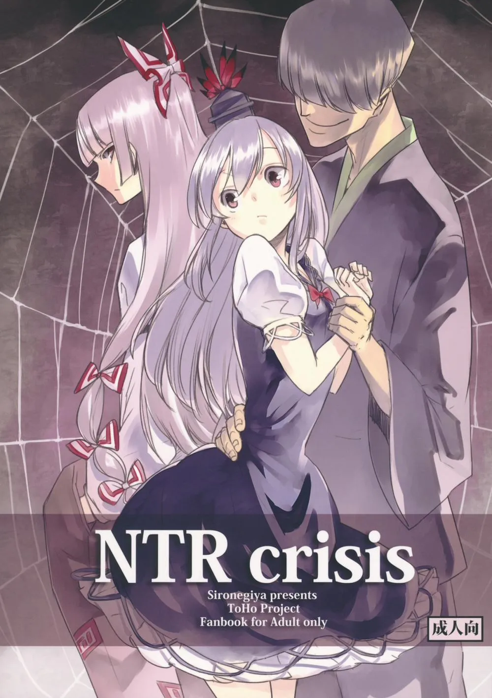 HentaiVN.net - Ảnh 1 - NTR crisis (Touhou Project) - Chap 1