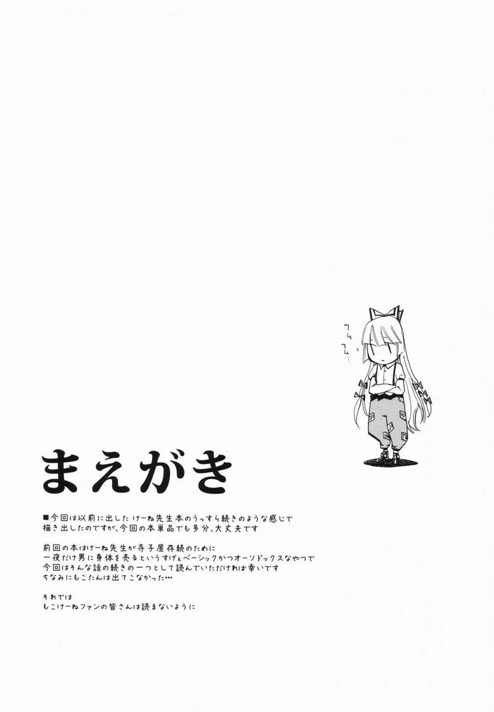HentaiVN.net - Ảnh 3 - NTR crisis (Touhou Project) - Chap 1