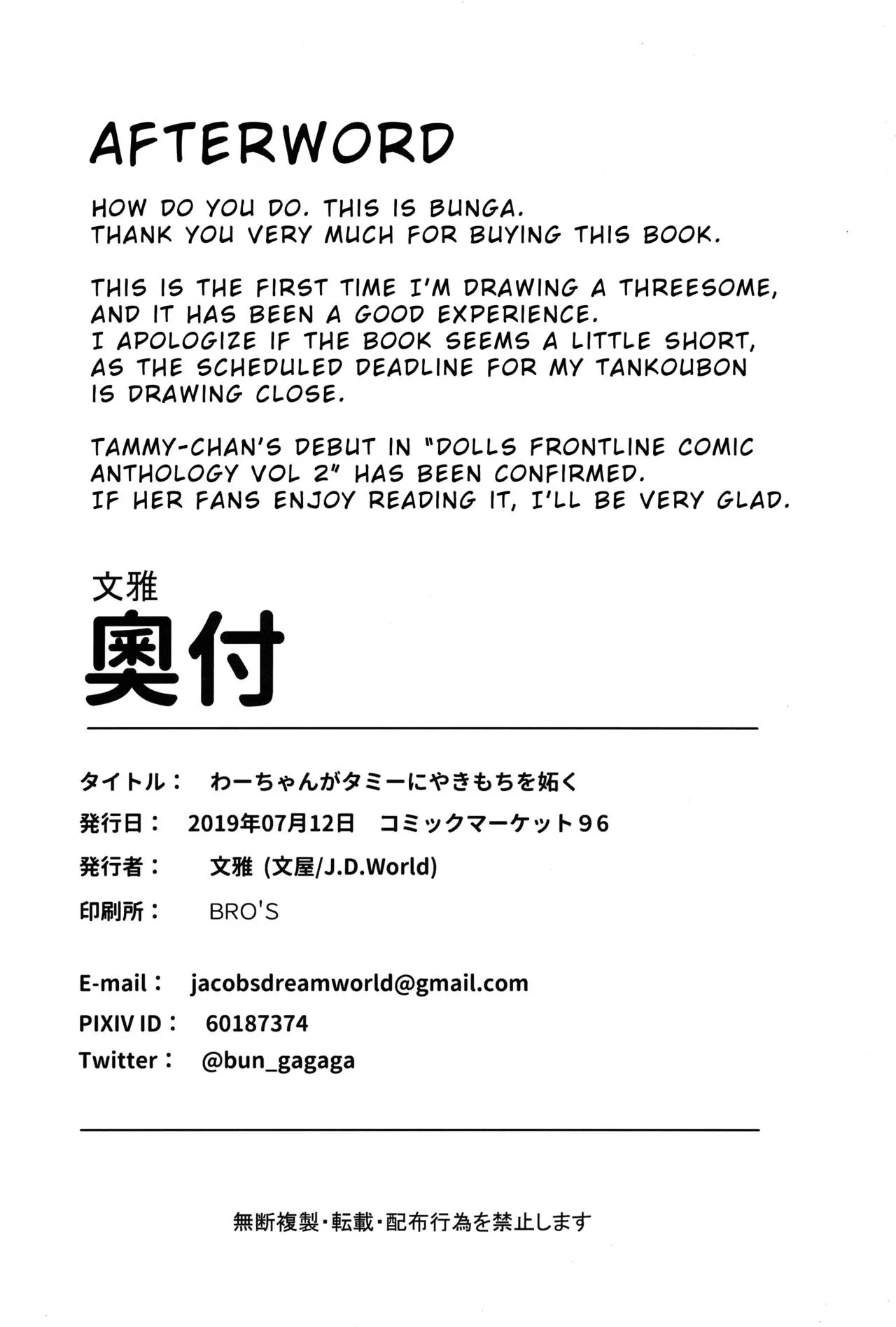 HentaiVN.net - Ảnh 20 - Wa-chan ga Tammy ni Yakimochi o Yaku - Chap 1