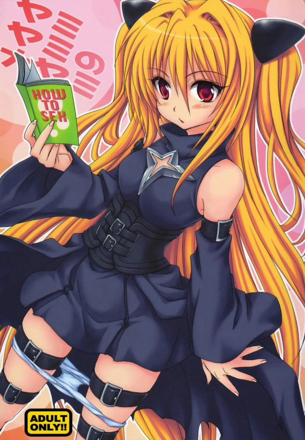 HentaiVN.net - Ảnh 1 - Yami Yami No Nayami (To Love-Ru) - Chap 1