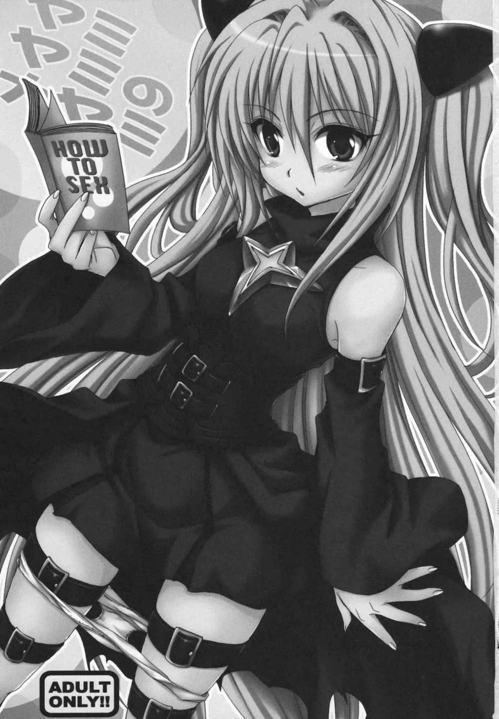 HentaiVN.net - Ảnh 2 - Yami Yami No Nayami (To Love-Ru) - Chap 1