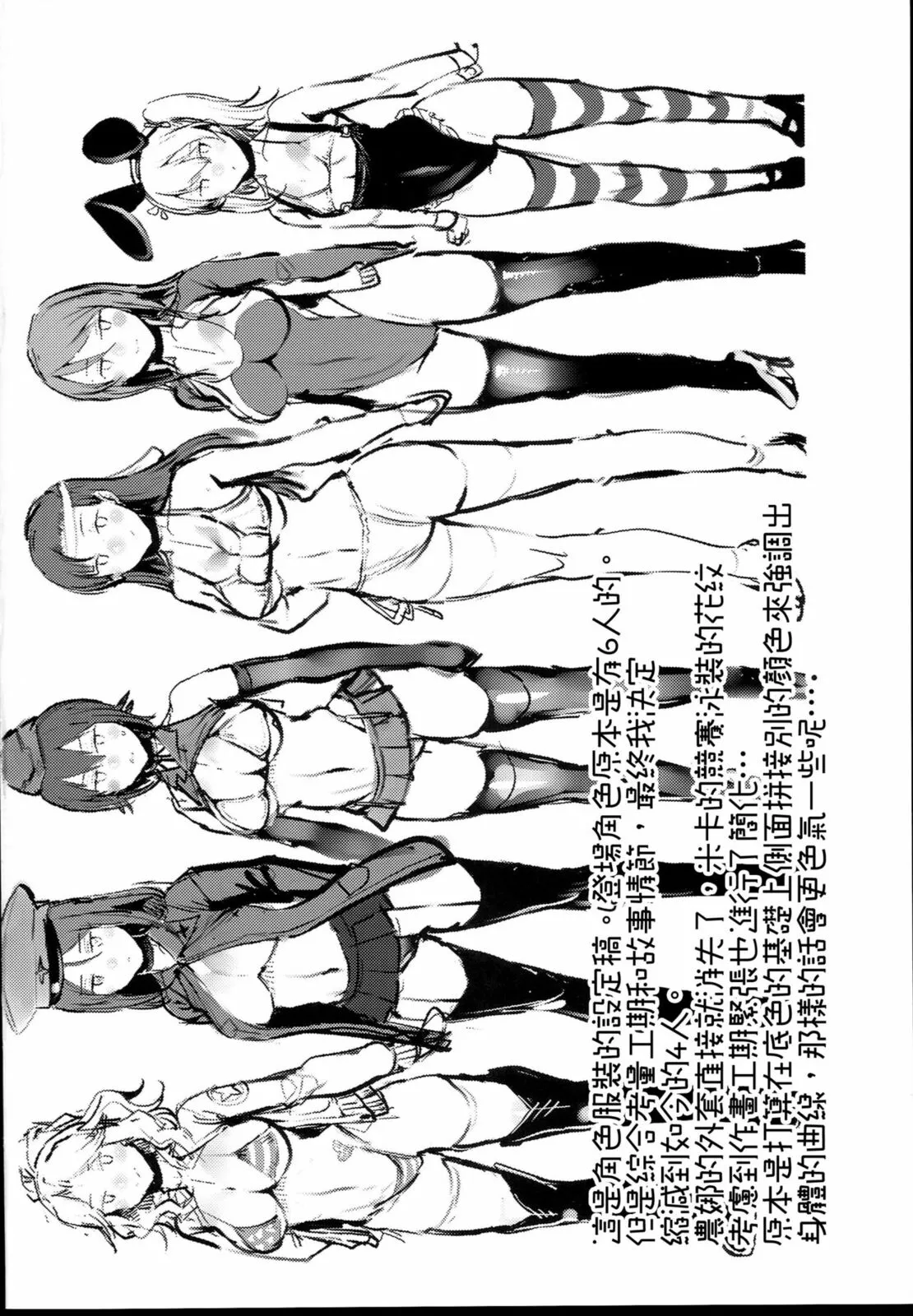HentaiVN.net - Ảnh 22 - Selvage Fisheries - GuP Hside + Girls und panzer [セルビッチ水産 (魚デニム)] - Chap 1