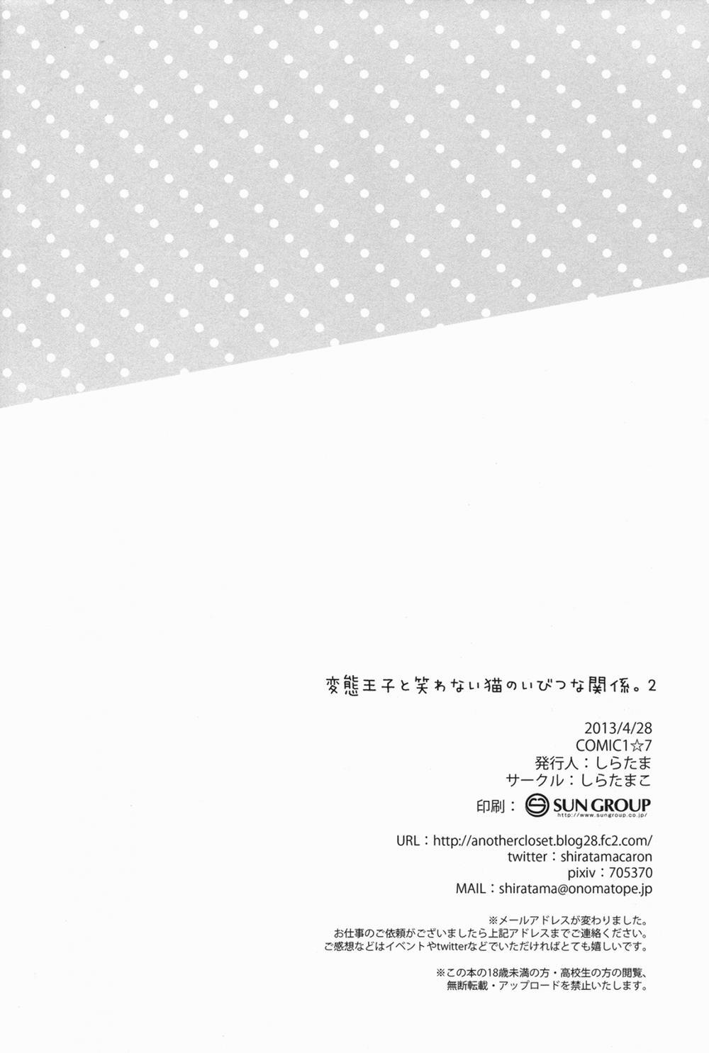 HentaiVN.net - Ảnh 19 - Hentai Ouji to Warawanai Neko no Ibitsu na Kankei. (Hentai ouji to warawanai neko- Henneko) - Chap 2