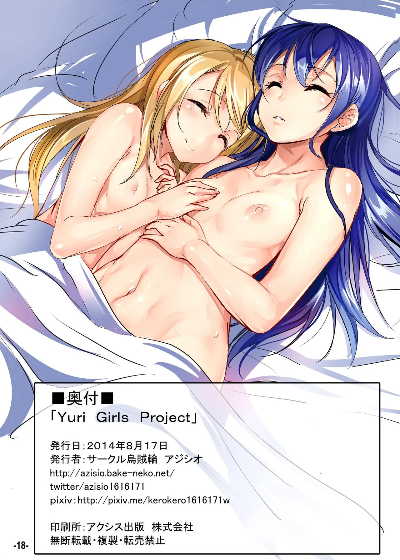 HentaiVN.net - Ảnh 18 - Yuri Girls Project - Chap 1