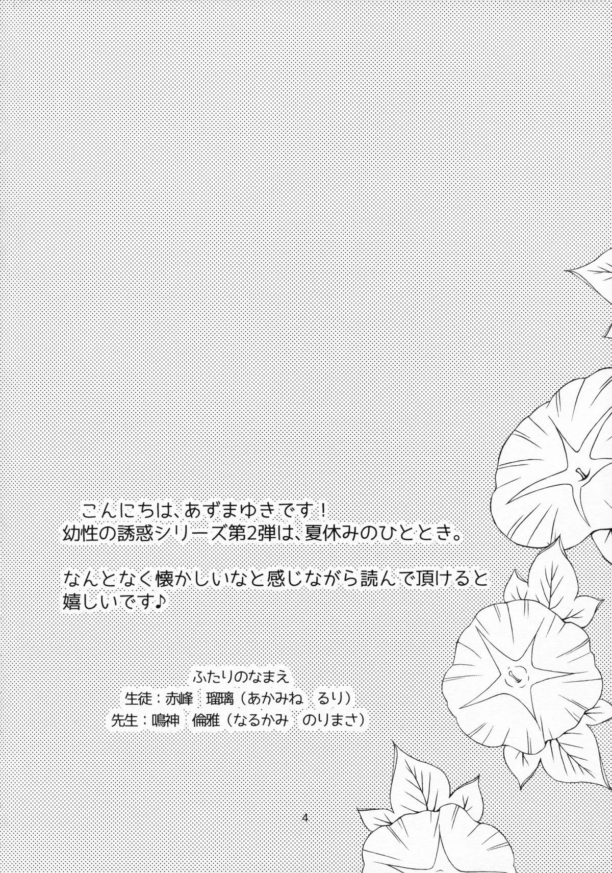 HentaiVN.net - Ảnh 3 - Natsuyasumi no Jiyuu Kenkyuu - Chap 1
