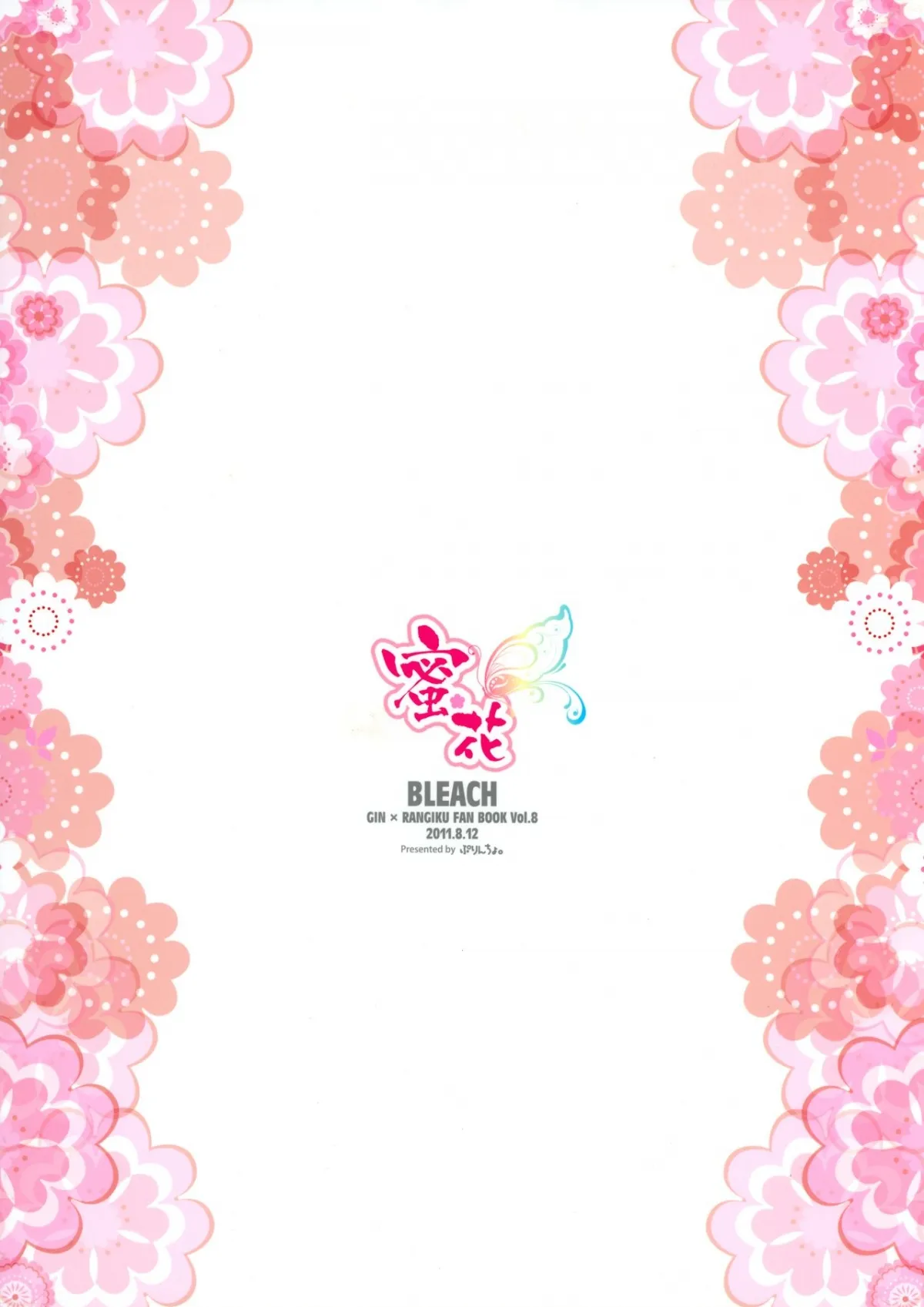 HentaiVN.net - Ảnh 21 - Xoa dịu em trong đêm pháo hoa (Bleach) [Mitsubana BLEACH ; Honey Flower BLEACH] - Chap 1