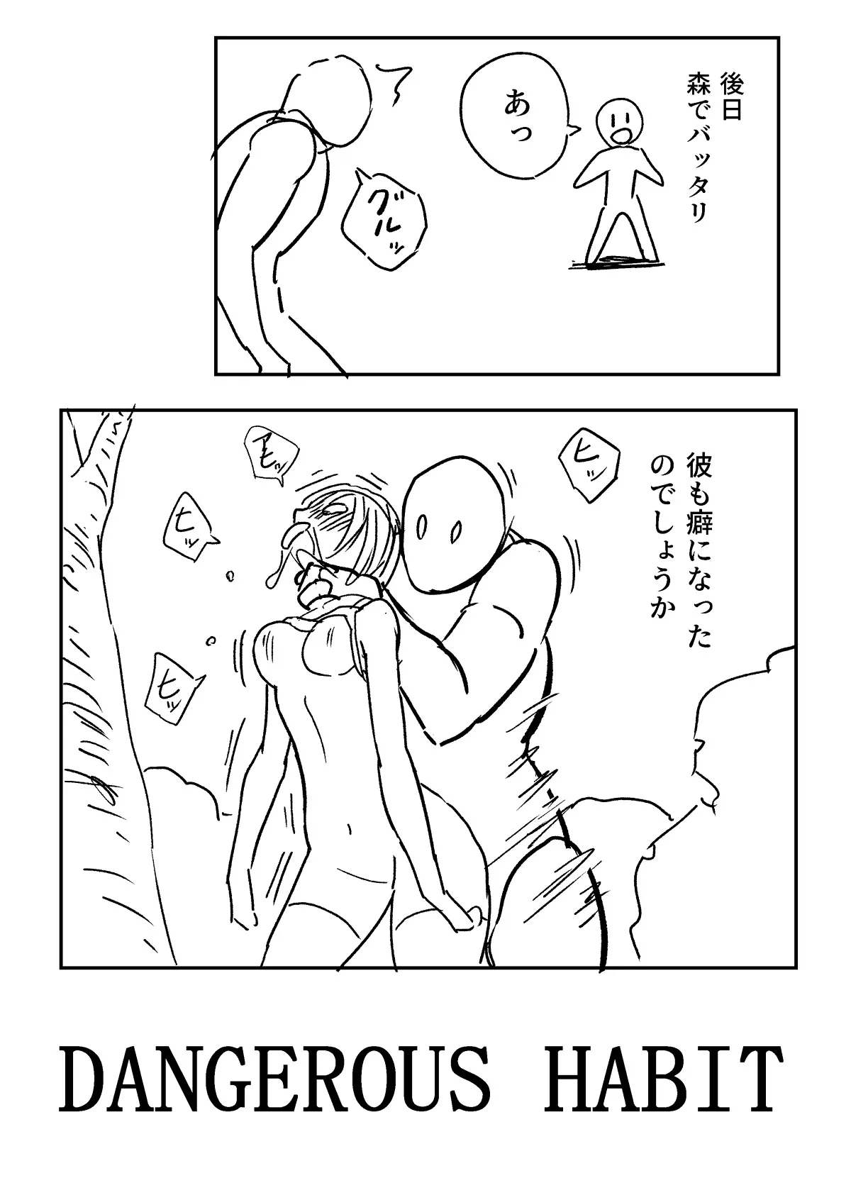 HentaiVN.net - Ảnh 20 - DANGEROUS HABIT Kubishime, Chissoku, Koukotsu, Soshite... [DANGEROUS HABIT 首絞め、窒息、恍惚、そして‥] - Chap 1