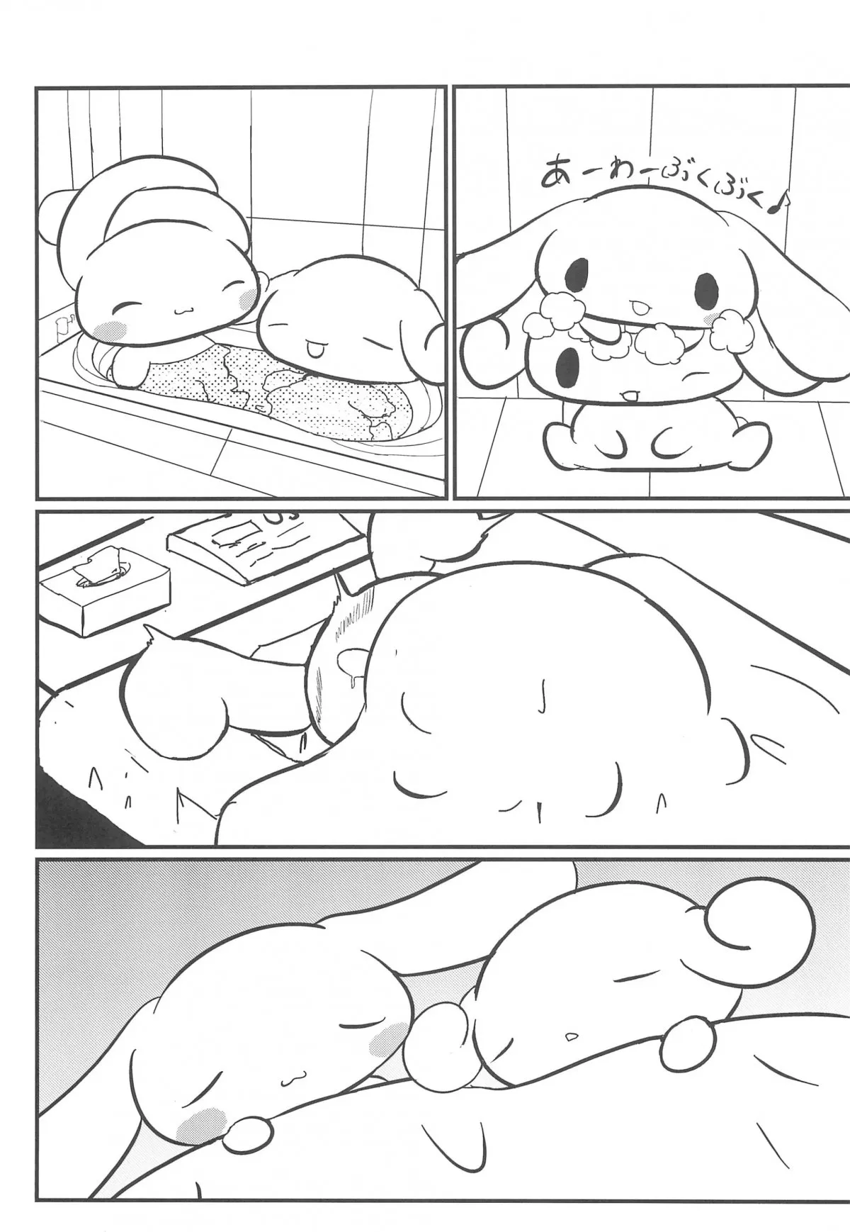 HentaiVN.net - Ảnh 14 - sếch cinnamon - Chap 1
