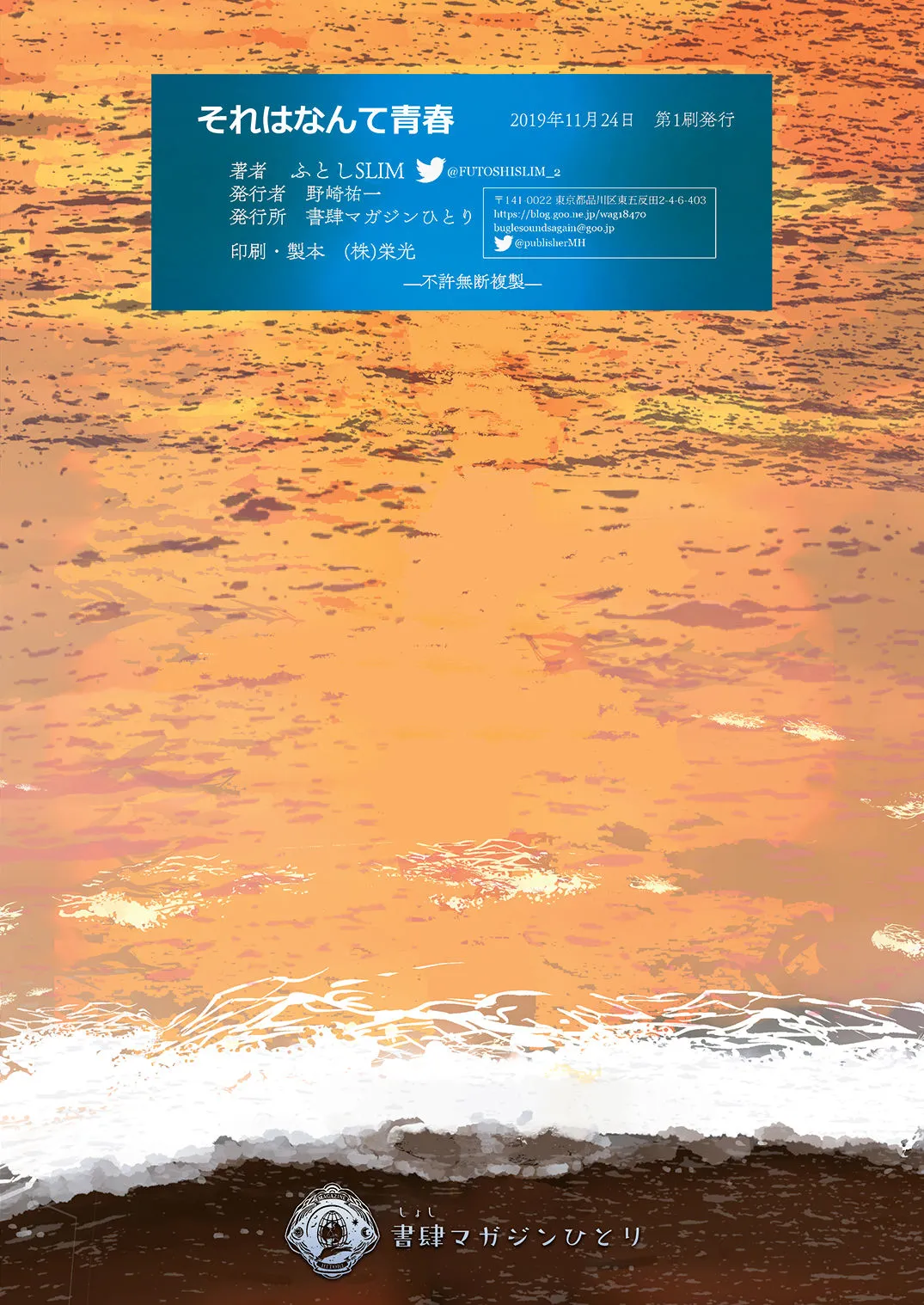 HentaiVN.net - Ảnh 34 - Sore wa Nante Seishun [What a youthful time of life; それはなんて青春] - Chap 1