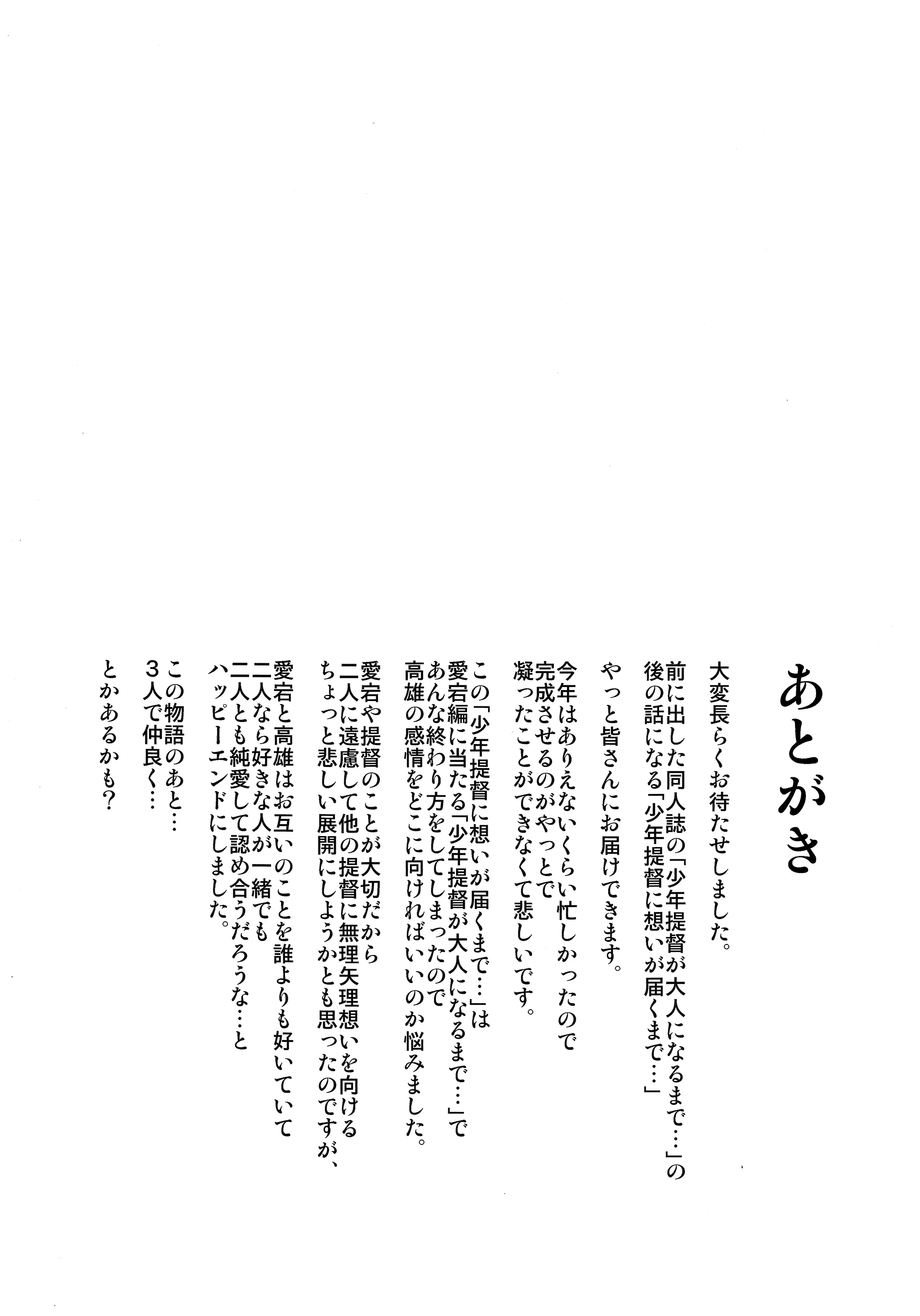 HentaiVN.net - Ảnh 39 - Shounen Teitoku ni Omoi ga Todoku Made… (Kantai Collection -KanColle-) [Until the Teenage Admiral’s Feelings are Reached… (Kantai Collection -KanColle-)] - Chap 1