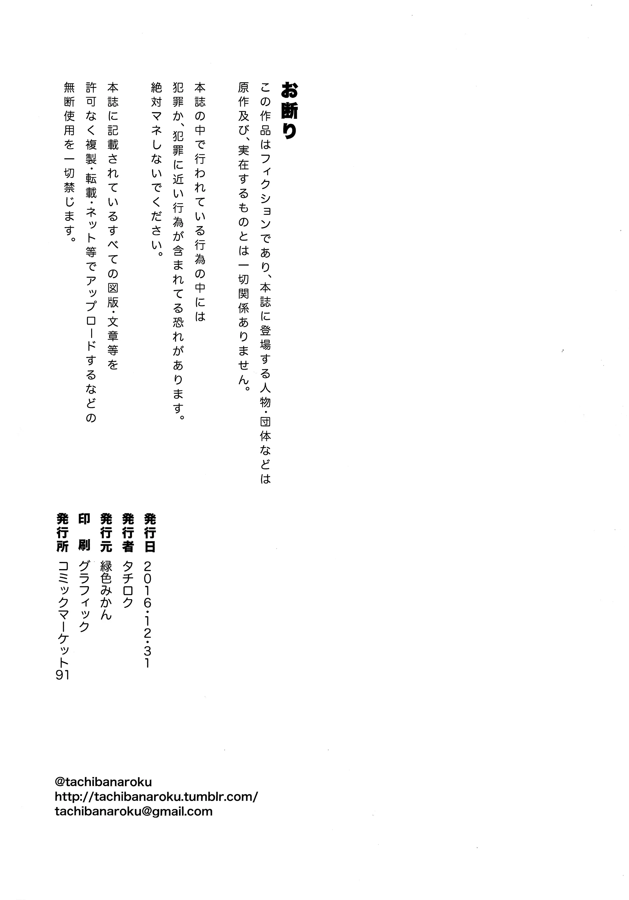 HentaiVN.net - Ảnh 40 - Shounen Teitoku ni Omoi ga Todoku Made… (Kantai Collection -KanColle-) [Until the Teenage Admiral’s Feelings are Reached… (Kantai Collection -KanColle-)] - Chap 1