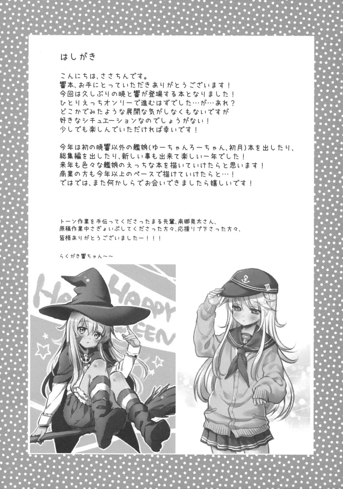 HentaiVN.net - Ảnh 4 - Bí mật của Hibiki - Hibiki no Himegoto (Kantai Collection, -KanColle-) [響の秘め事] - Chap 1