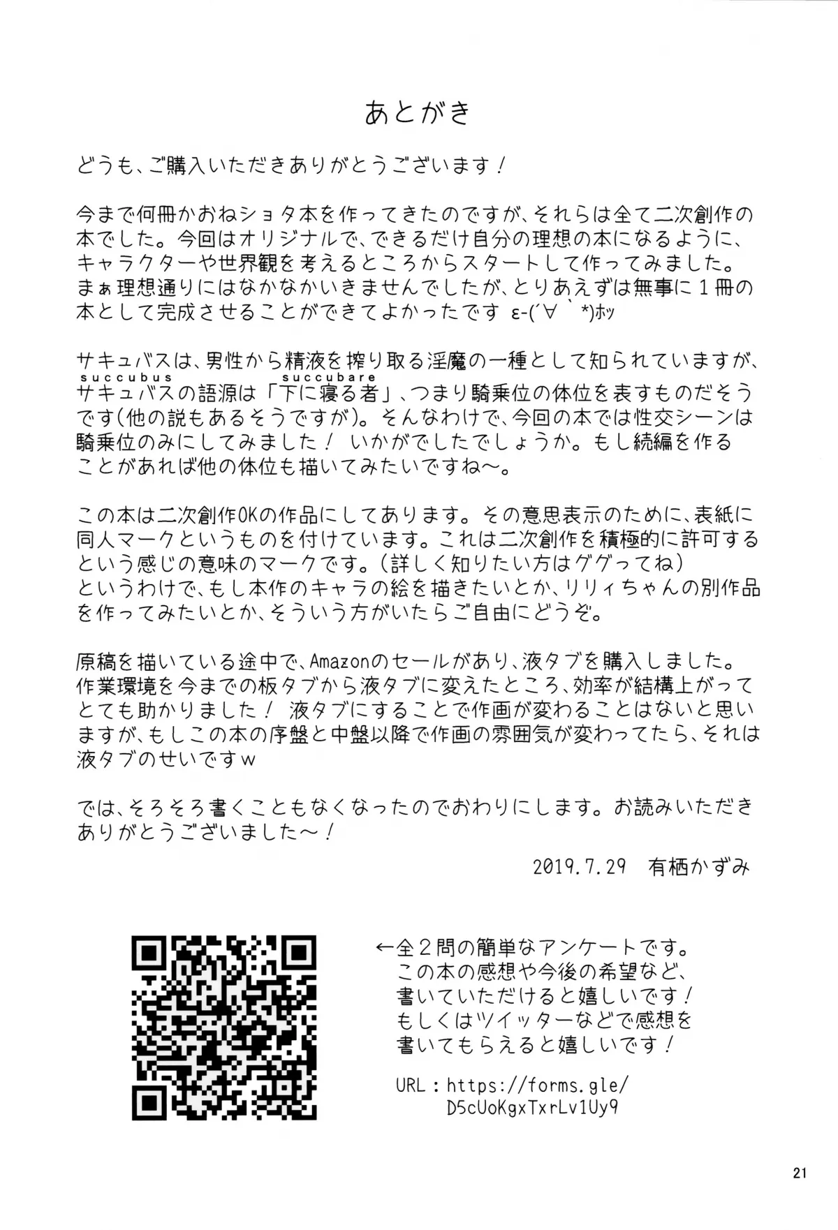 HentaiVN.net - Ảnh 21 - Cô gái quỷ succusbus Liliotte [akoiri Succubus, Shota ni Deau; The Sheltered Succubus Meets A Little Boy.] - Chap 1