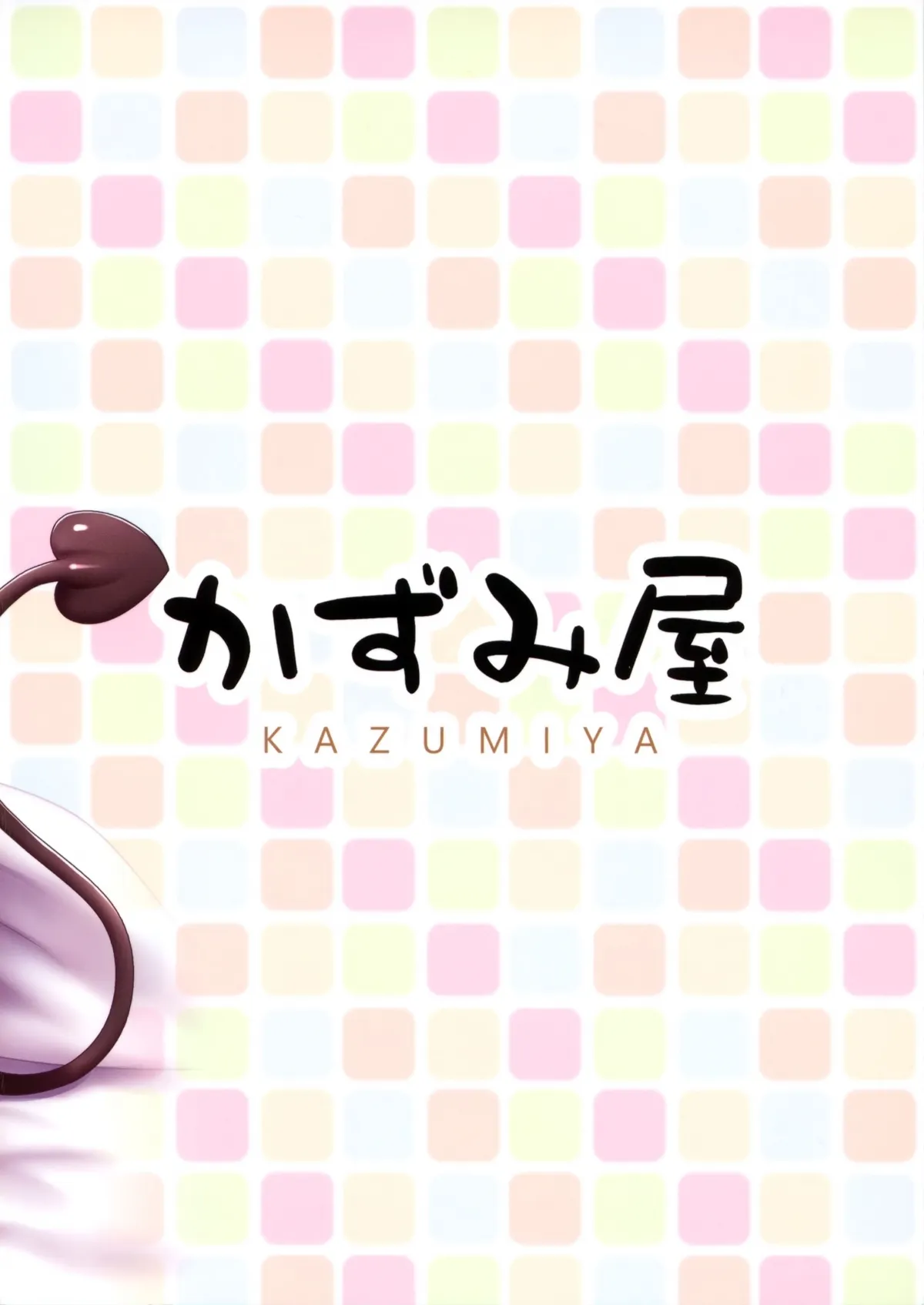 HentaiVN.net - Ảnh 23 - Cô gái quỷ succusbus Liliotte [akoiri Succubus, Shota ni Deau; The Sheltered Succubus Meets A Little Boy.] - Chap 1