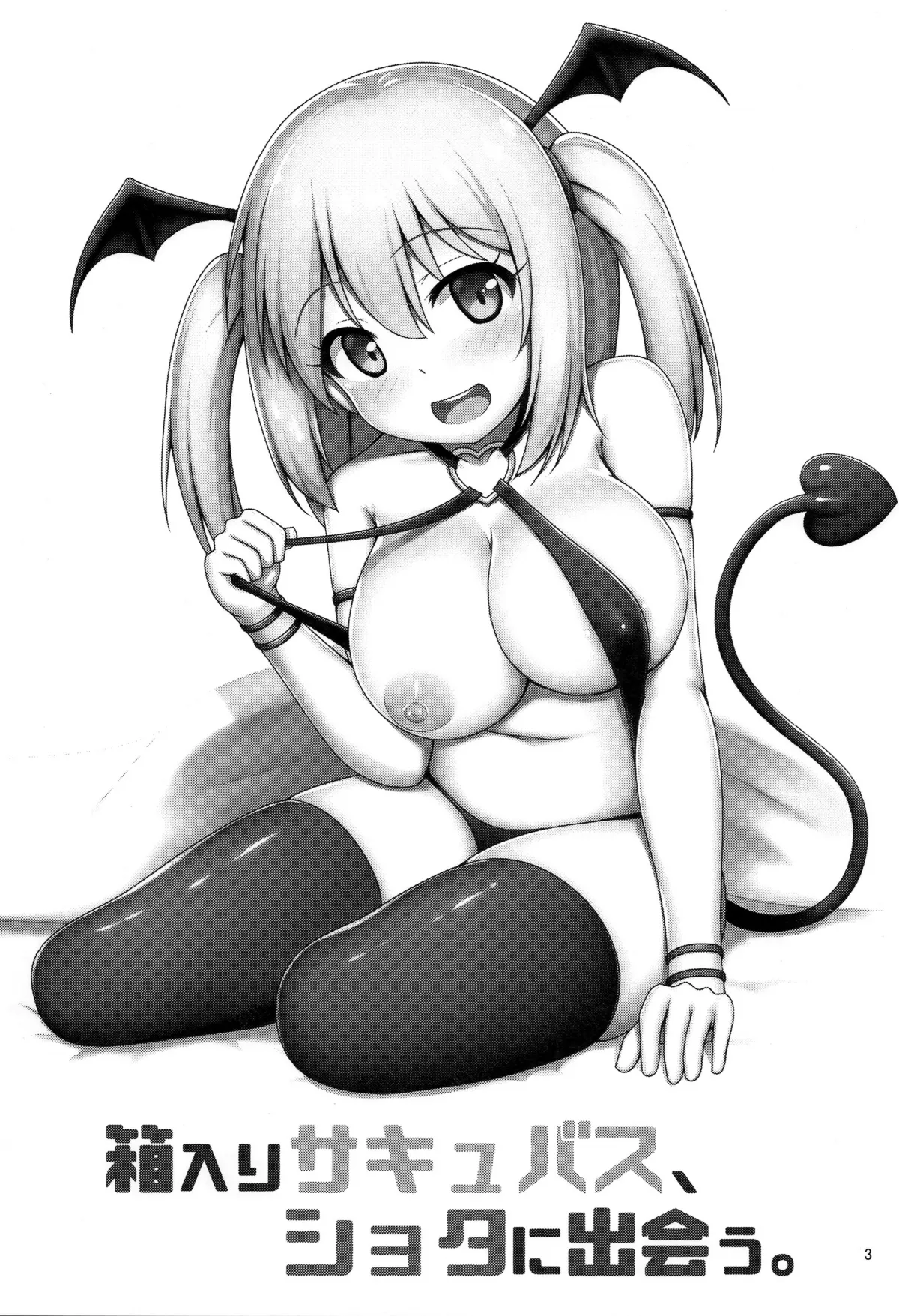 HentaiVN.net - Ảnh 3 - Cô gái quỷ succusbus Liliotte [akoiri Succubus, Shota ni Deau; The Sheltered Succubus Meets A Little Boy.] - Chap 1