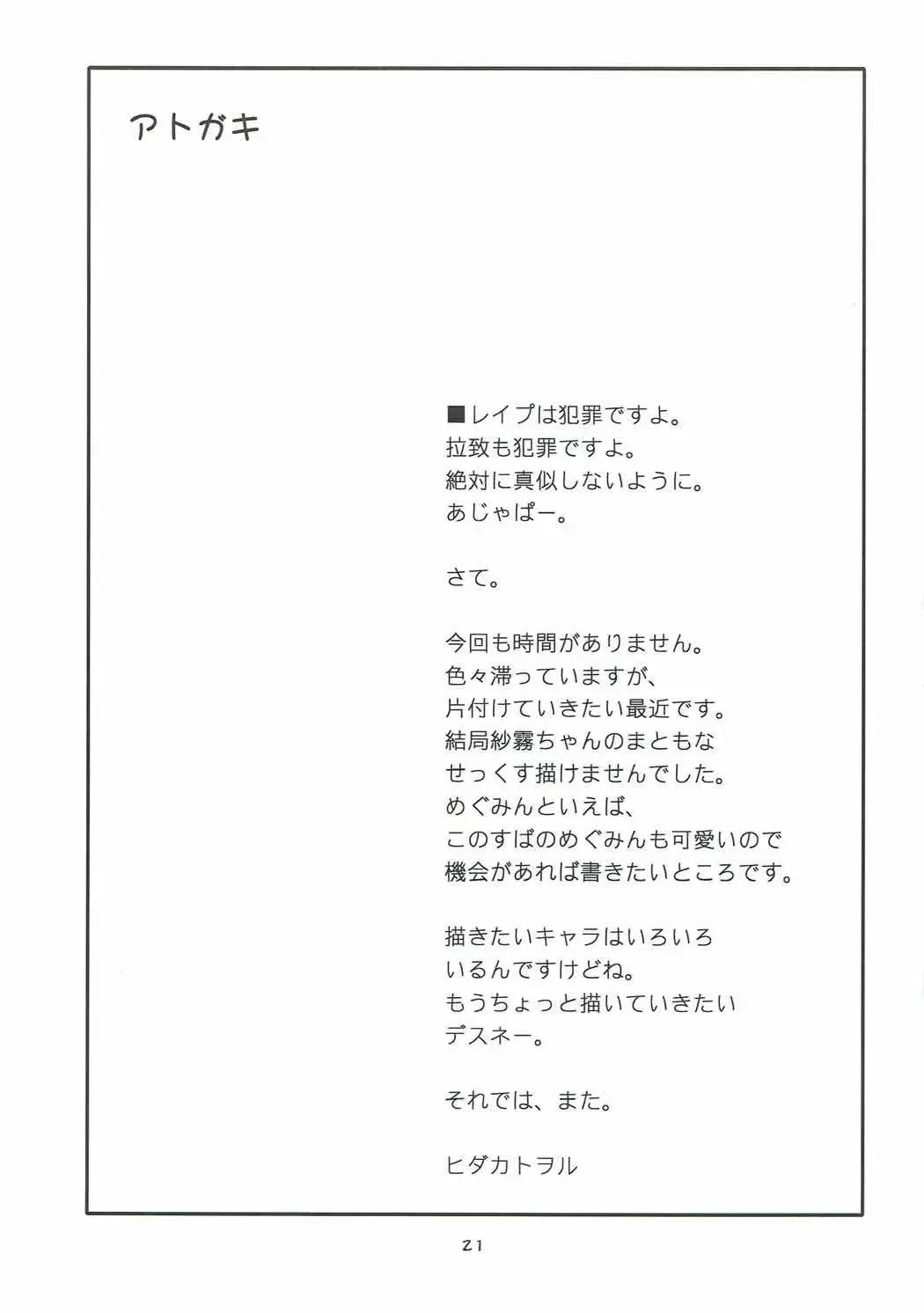 HentaiVN.net - Ảnh 20 - Hikikomori Shien ga Yattekuru!! [ヒキコモリ支援がやってくる!!] - Chap 1