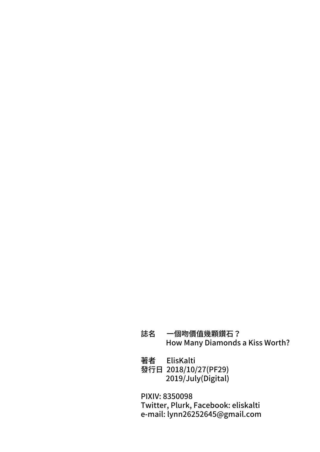 HentaiVN.net - Ảnh 38 - Một nụ hôn đáng giá bao nhiêu kim cương? [How Many Diamonds a Kiss Worth?] - Chap 1